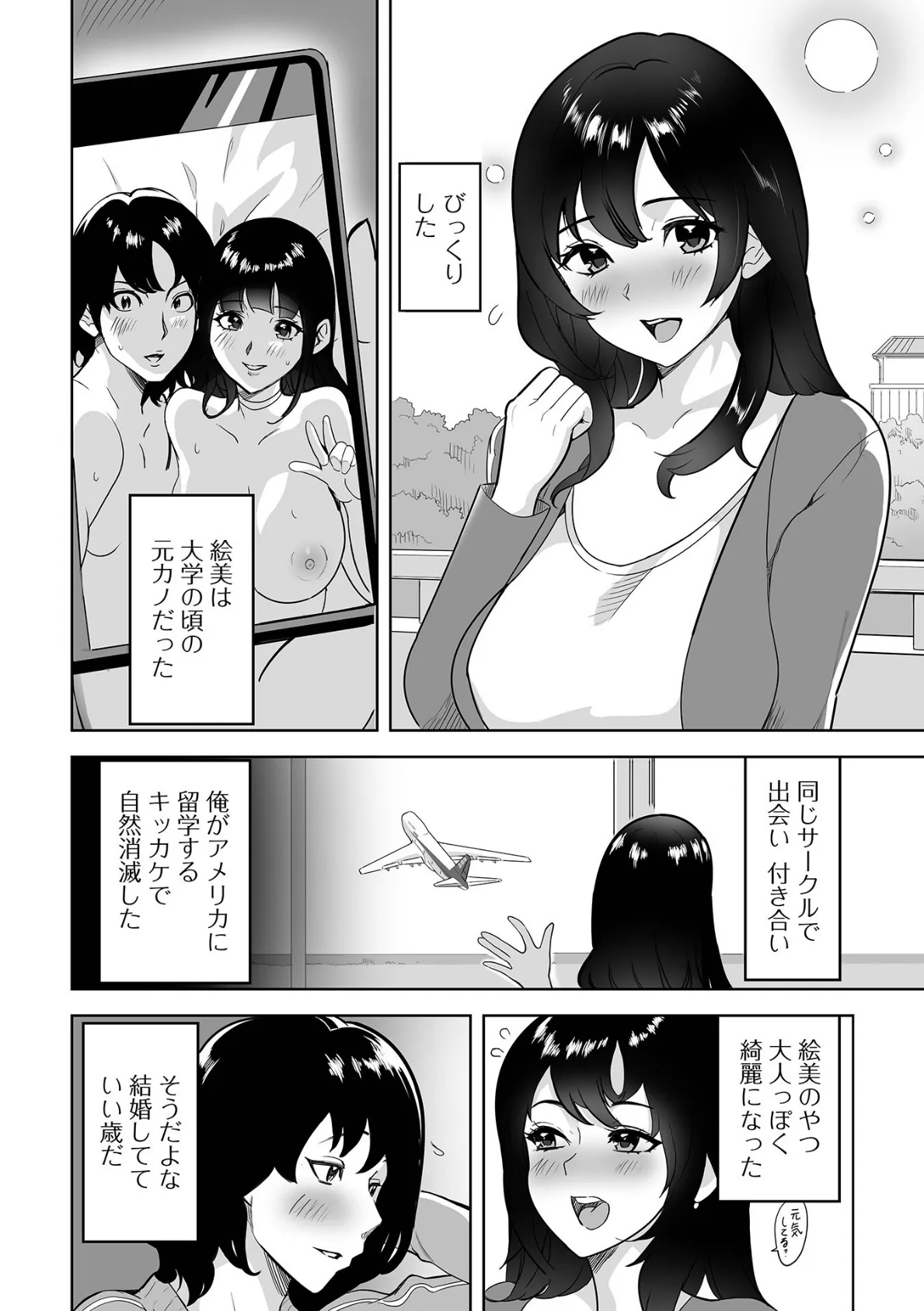 Web配信 月刊 隣の気になる奥さん vol.069 16ページ