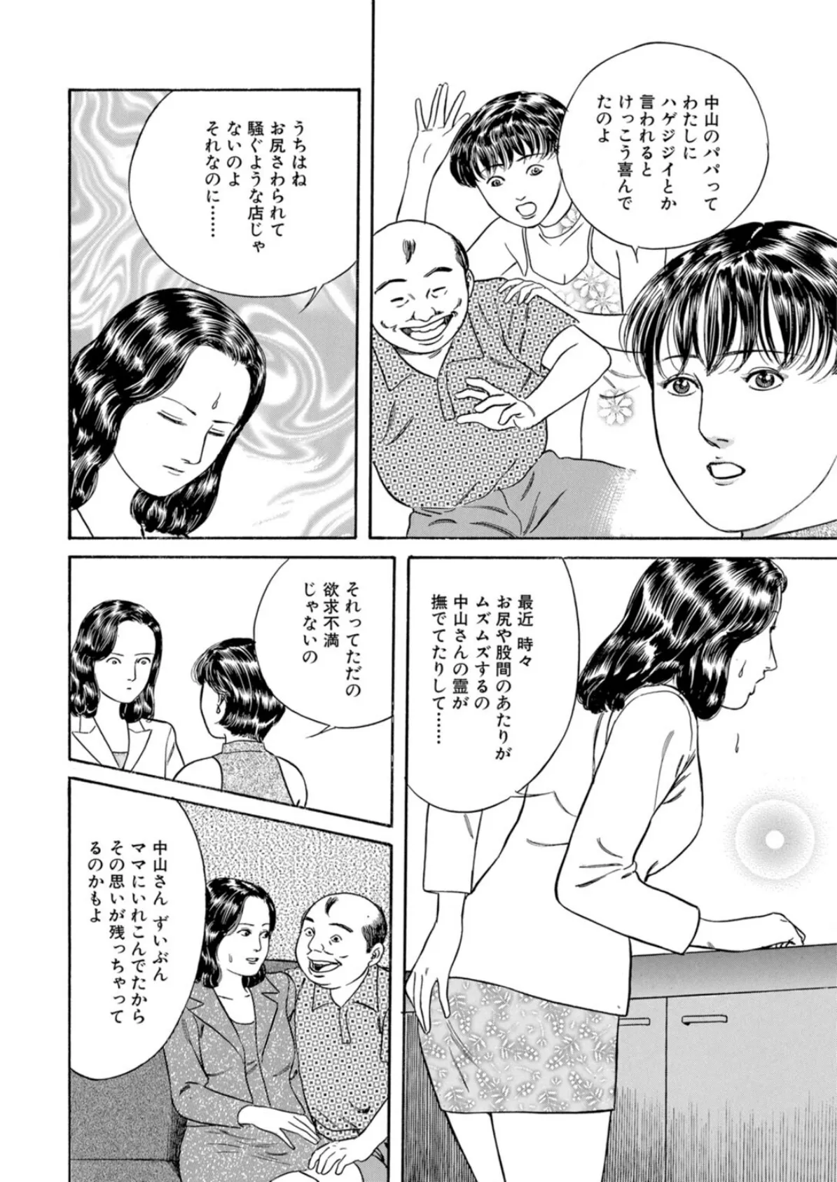 人妻は童貞を誘う〜ヒクつく穴の甘い誘惑〜 6ページ