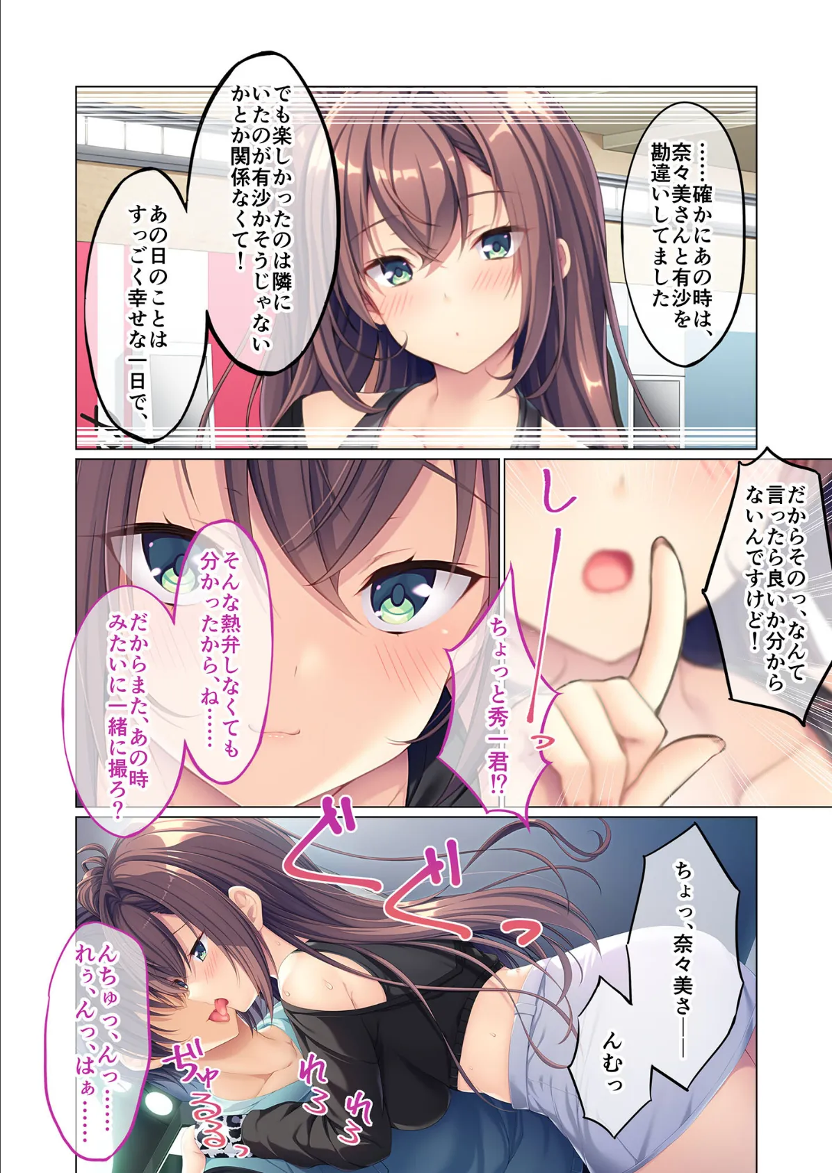 彼女の姉に誘われて 〜先っぽまでって言ったのに〜 分冊版(3) 4ページ