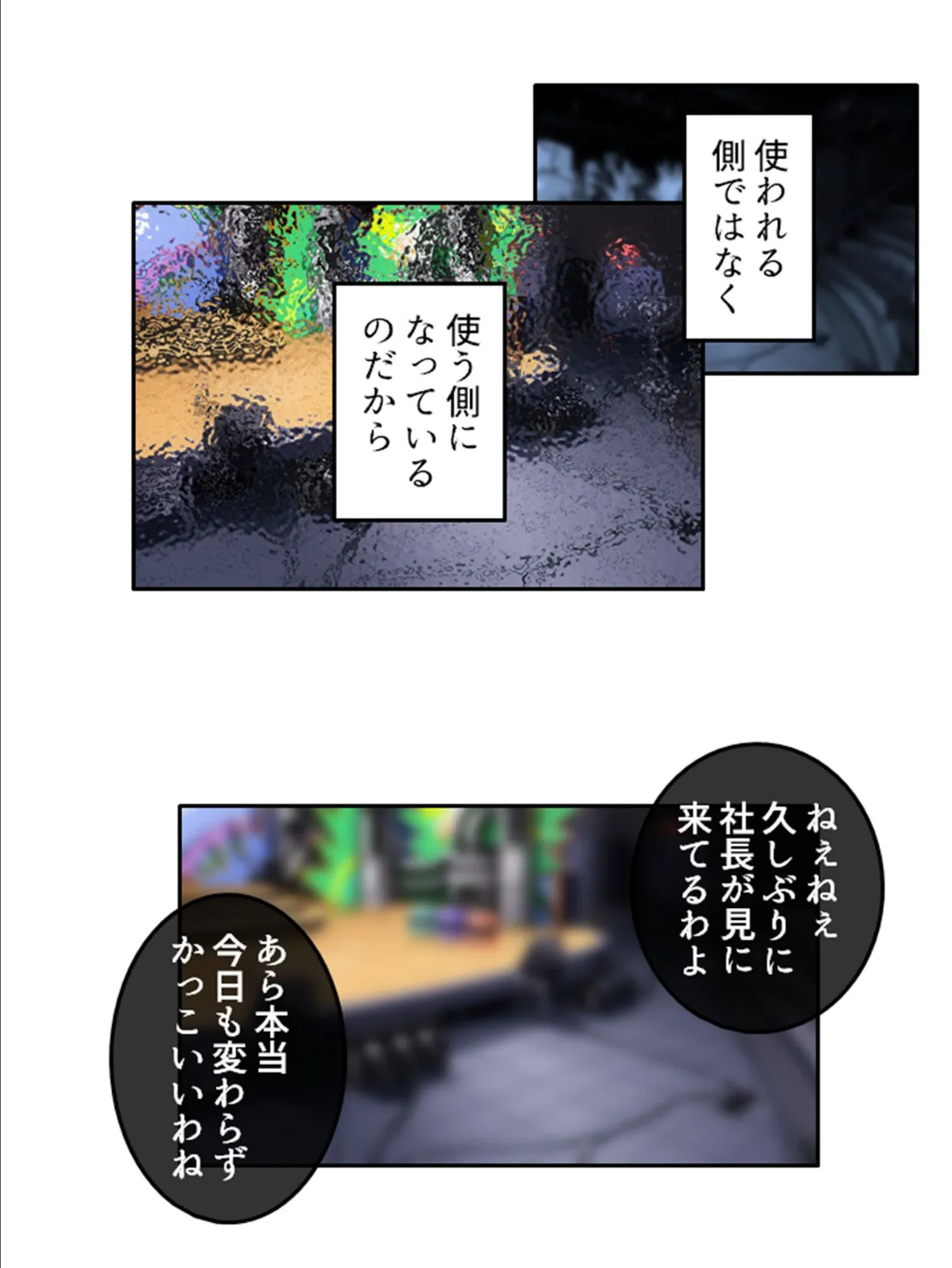 巨乳人妻との成り上がり人生計画 〜ハメて堕として枕させたら大逆転〜 (単話) 最終話 7ページ