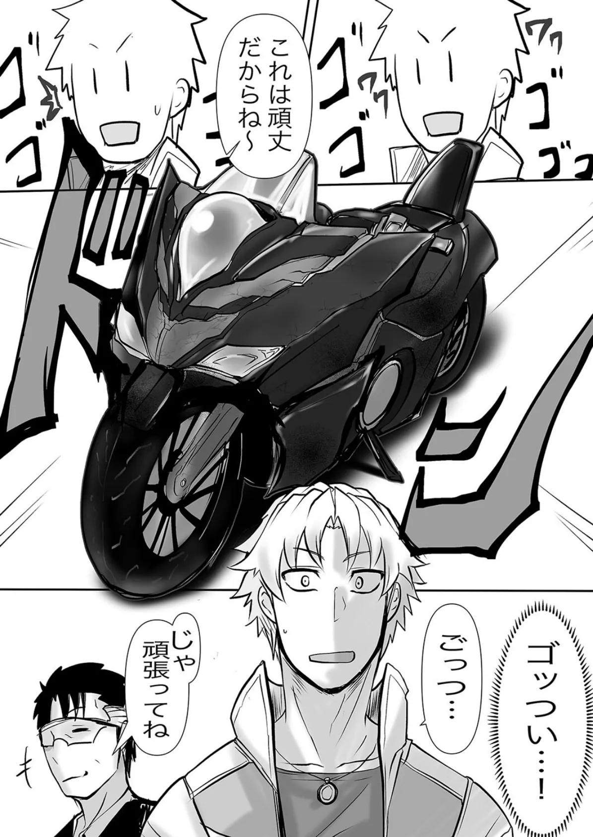 双子の死神に恋する話-Elegos(4) 4ページ