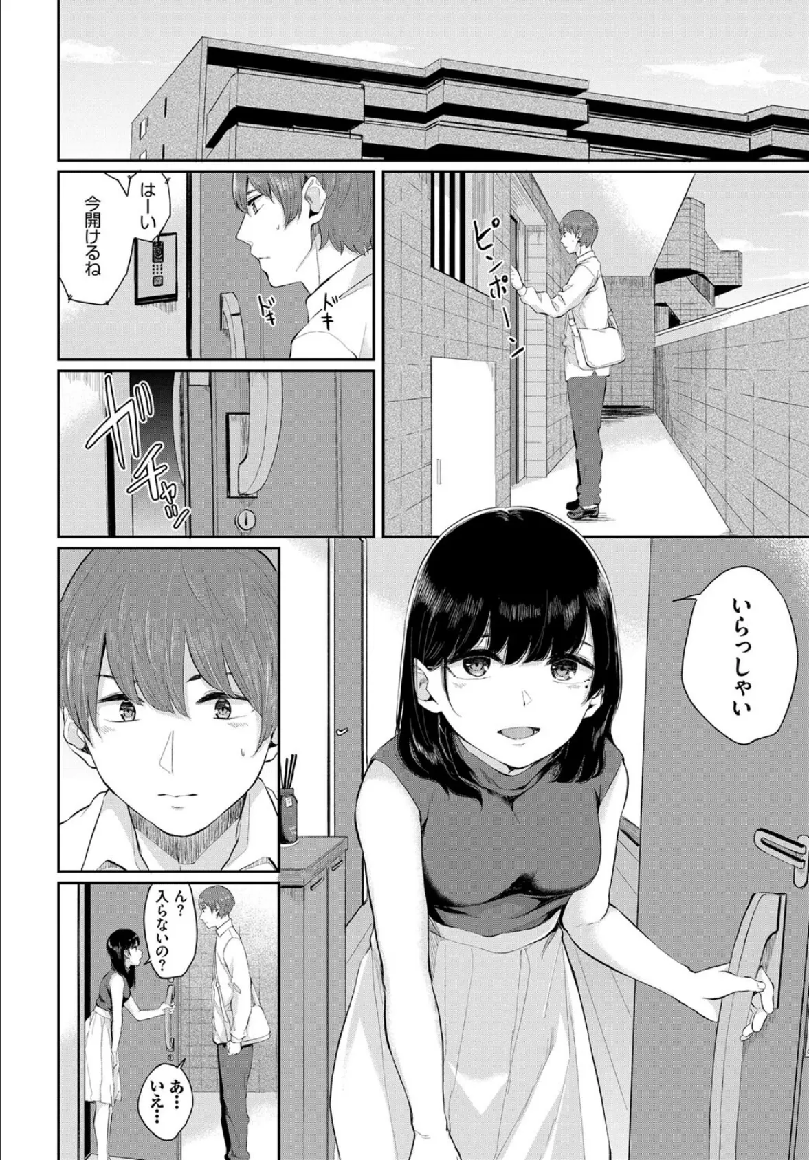 完全人妻これくしょん VOL.4 20ページ