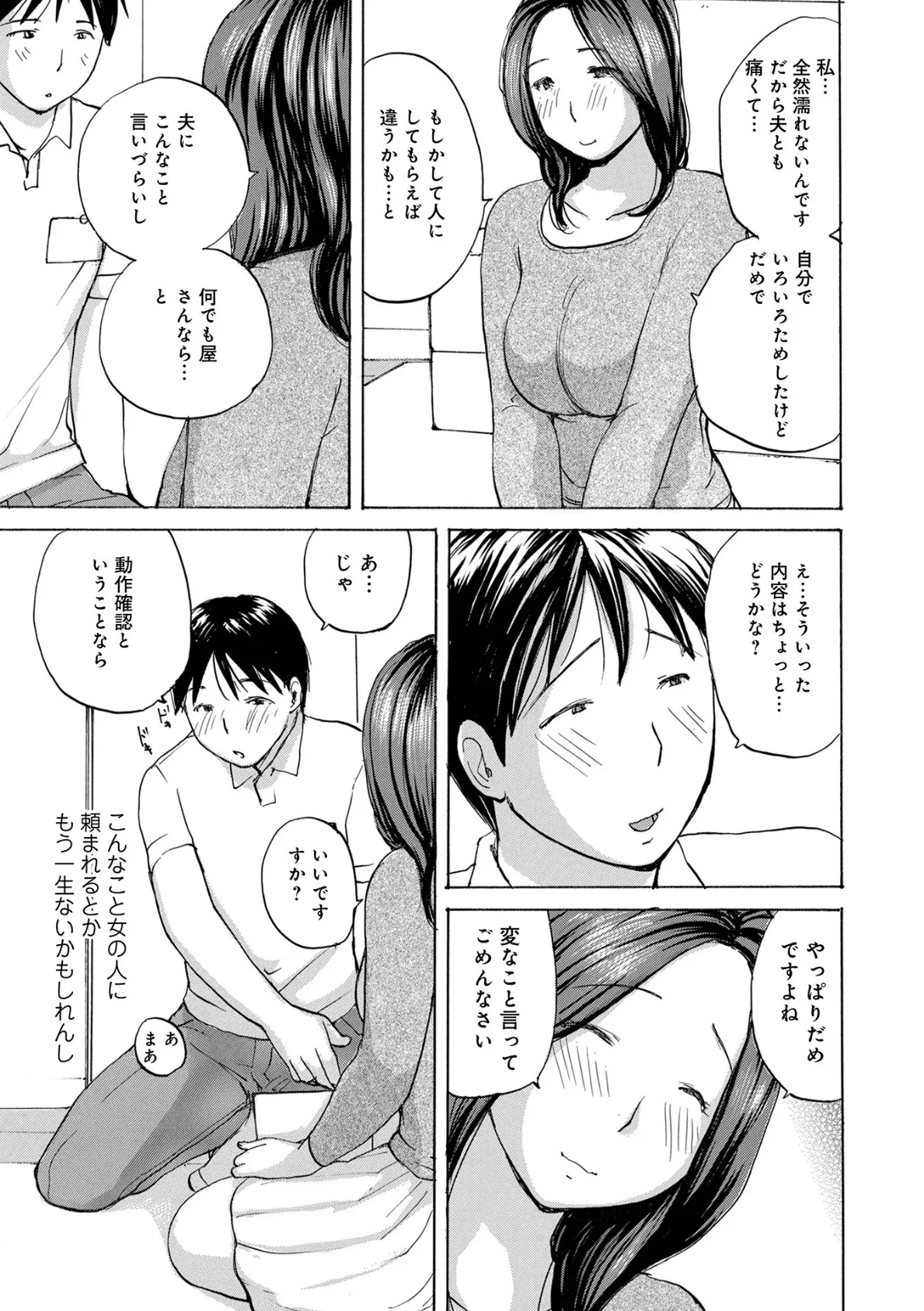 WEB版コミック激ヤバ!165 13ページ