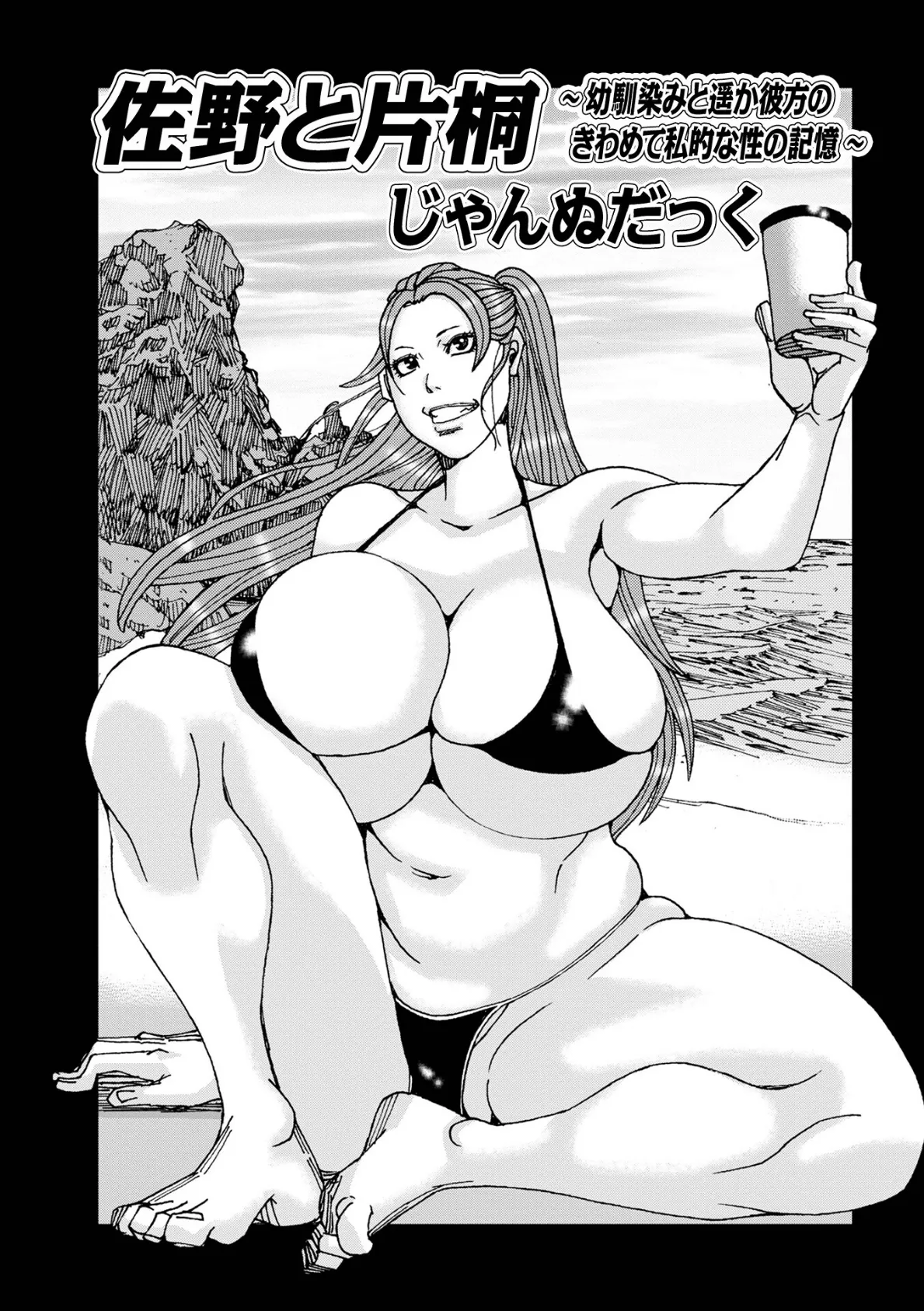 WEB版コミック激ヤバ!164 27ページ