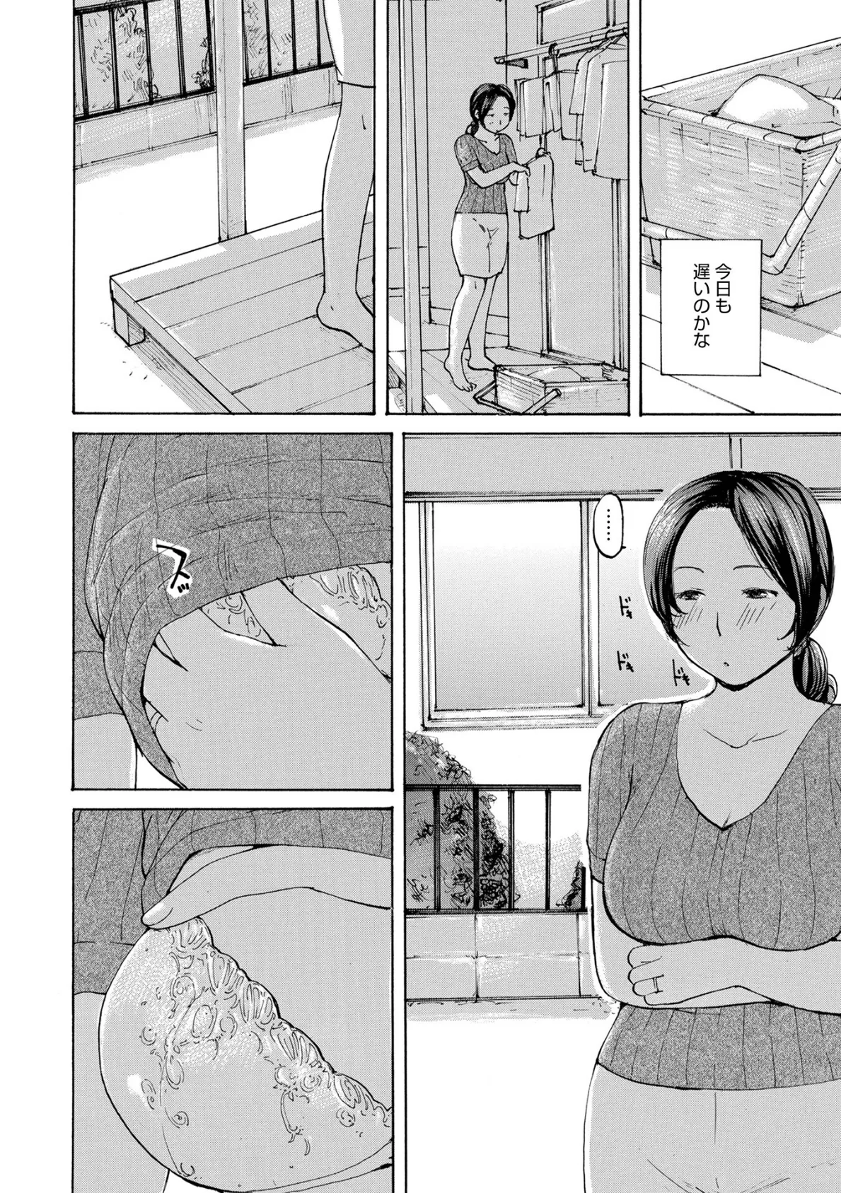 WEB版コミック激ヤバ!163 12ページ