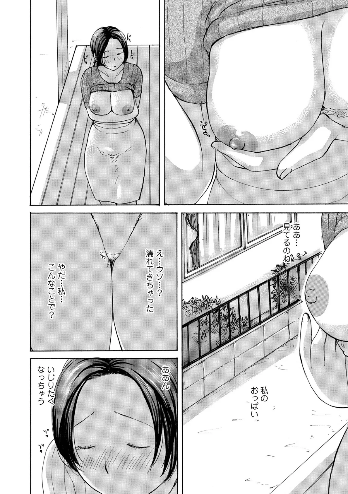 WEB版コミック激ヤバ!163 14ページ