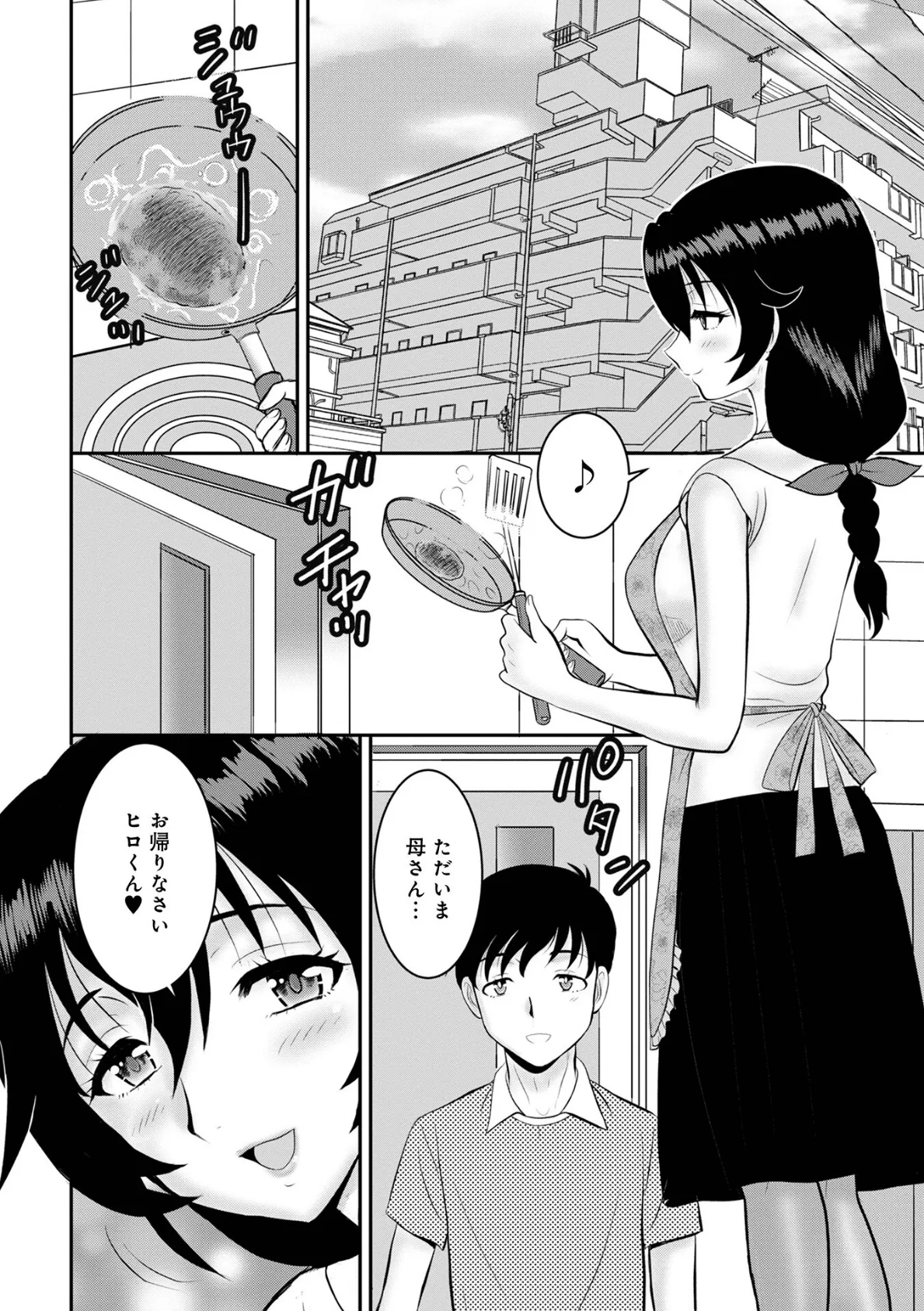 WEB版コミック激ヤバ!163 16ページ