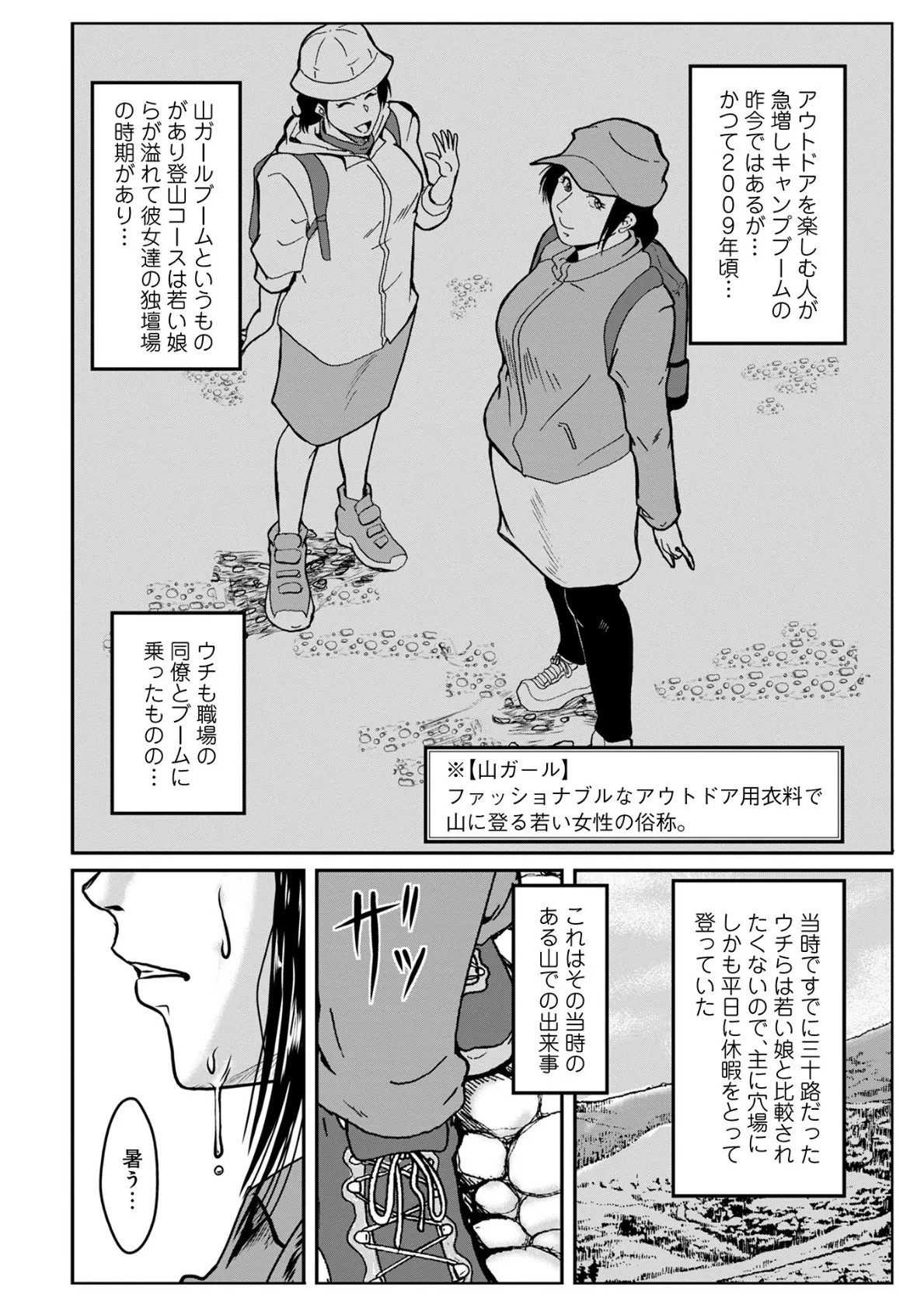 WEB版コミック激ヤバ!163 28ページ