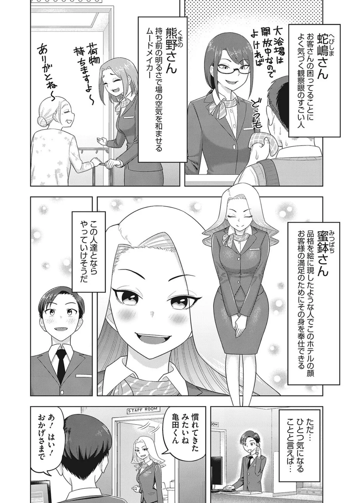 コミックホットミルク濃いめ vol.036 20ページ