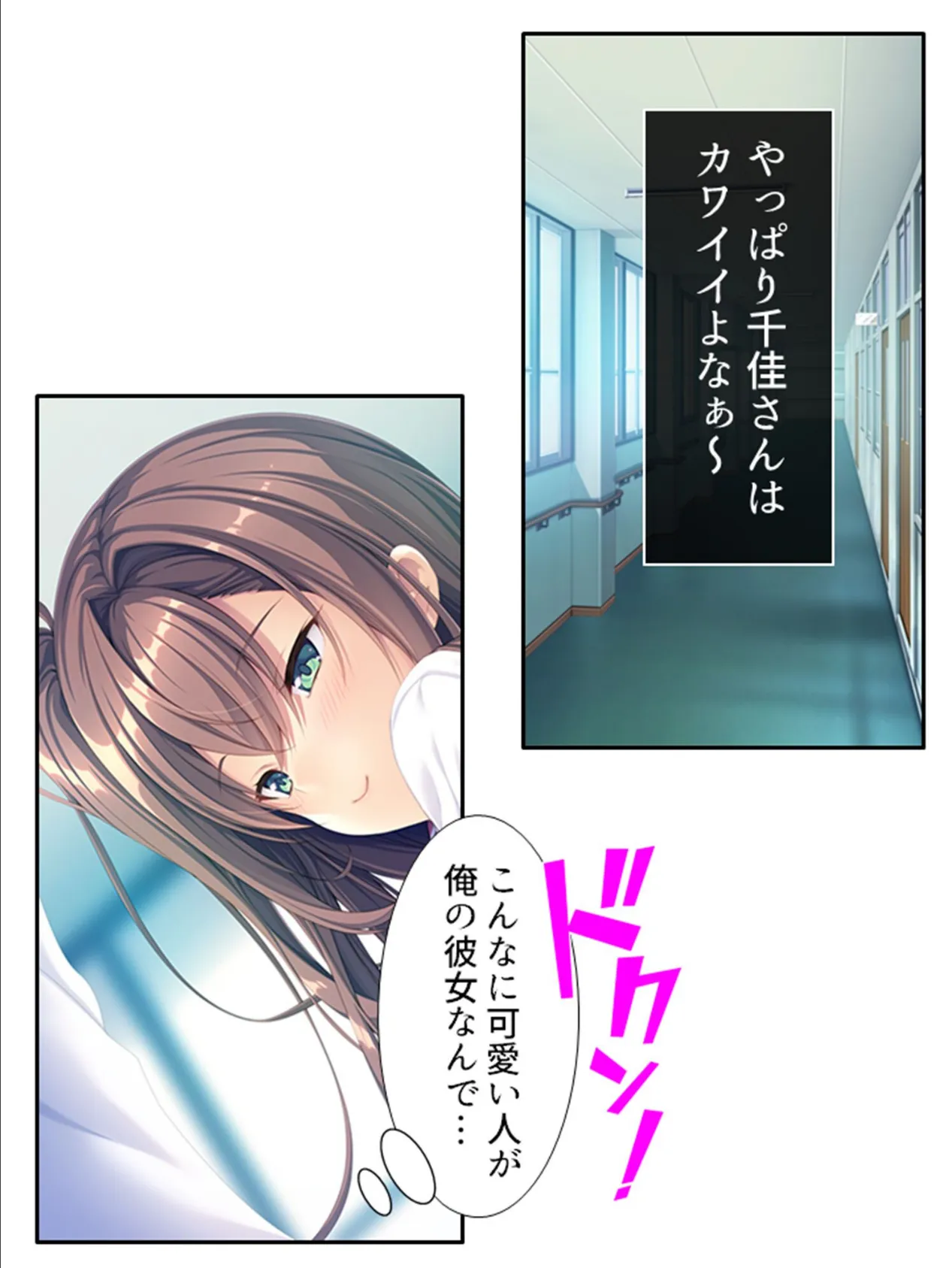 彼氏がいるから、先っちょだけね? 〜家に転がり込んできた親友の姉はビッチだった〜 (単話) 最終話 5ページ