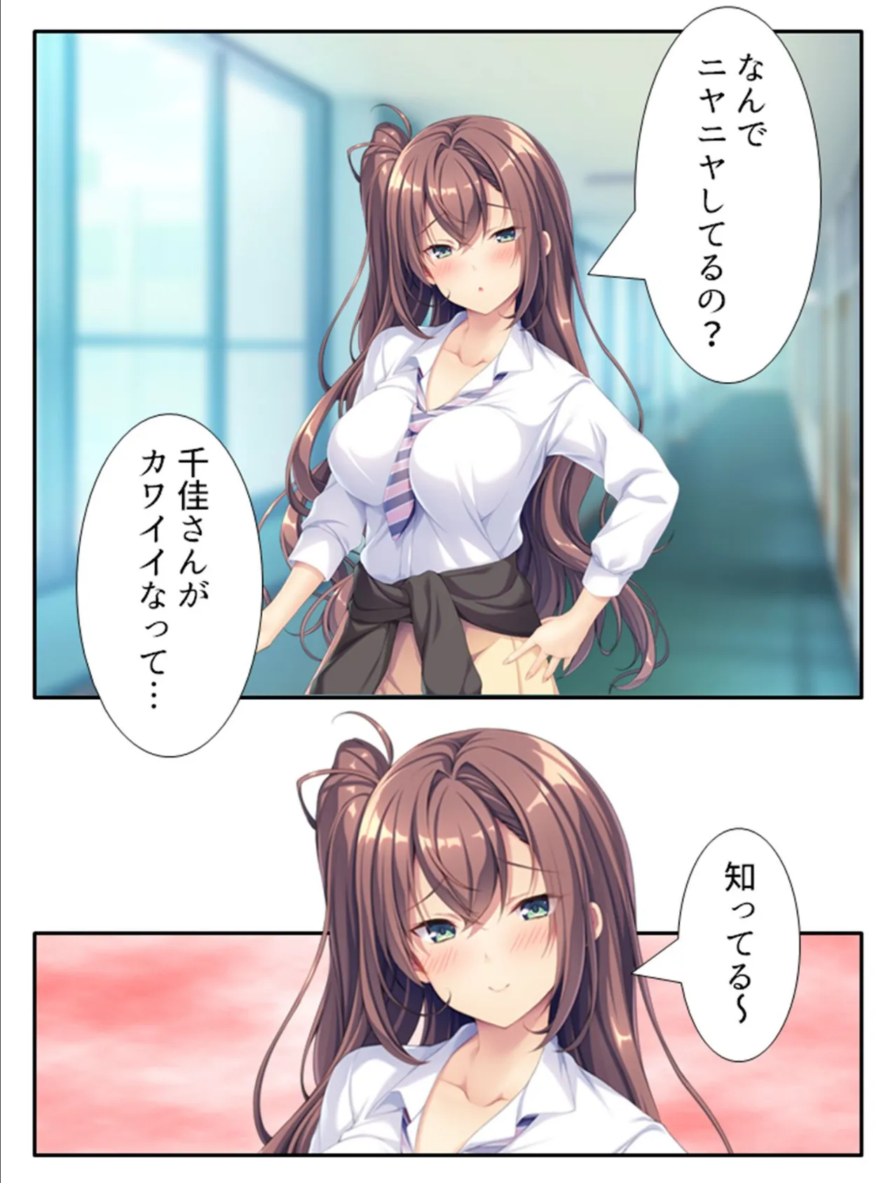 彼氏がいるから、先っちょだけね? 〜家に転がり込んできた親友の姉はビッチだった〜 (単話) 最終話 6ページ