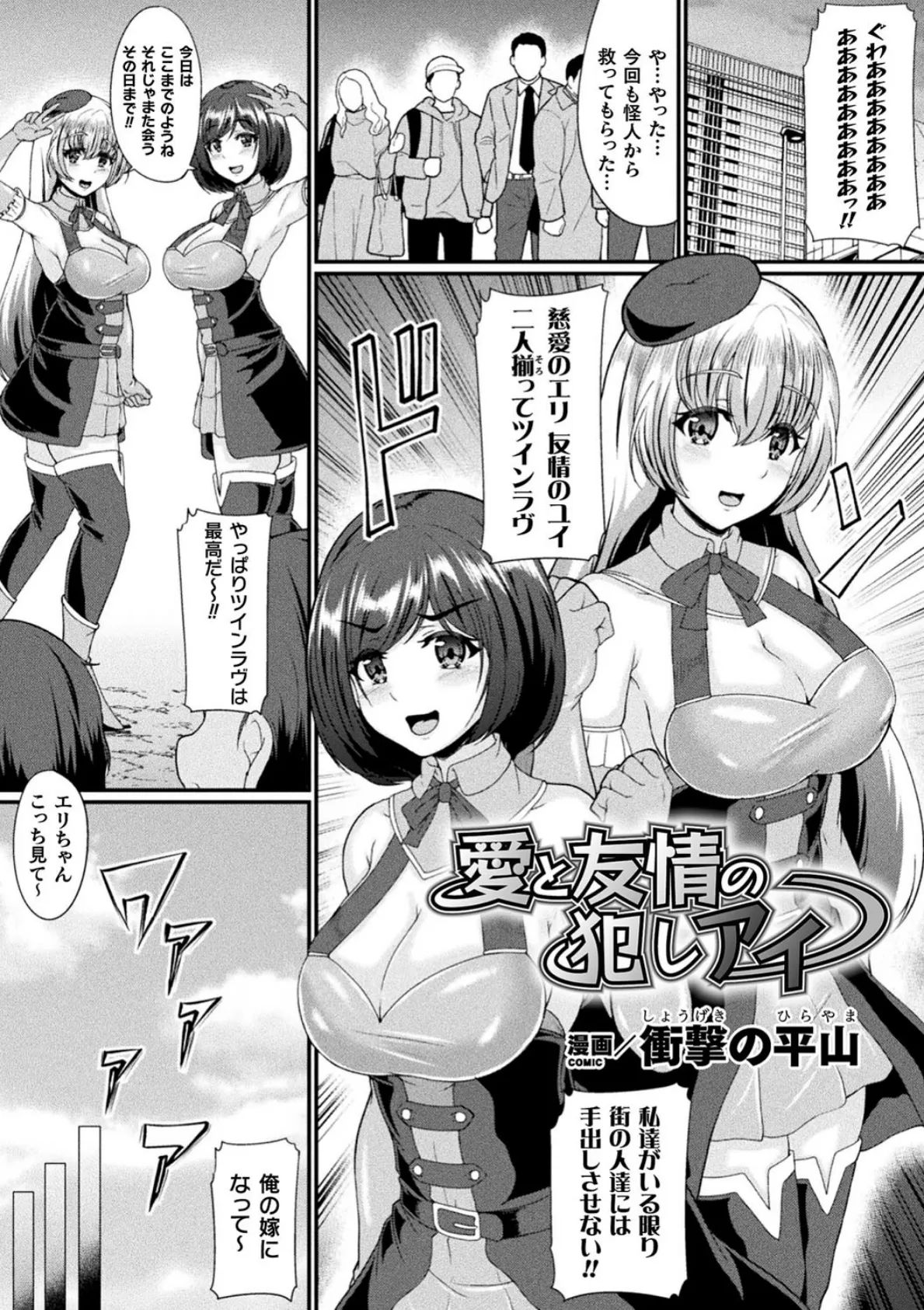 二次元コミックマガジン ふたなりレズ孕ませ メス竿ファックで強●着床！Vol.3 15ページ