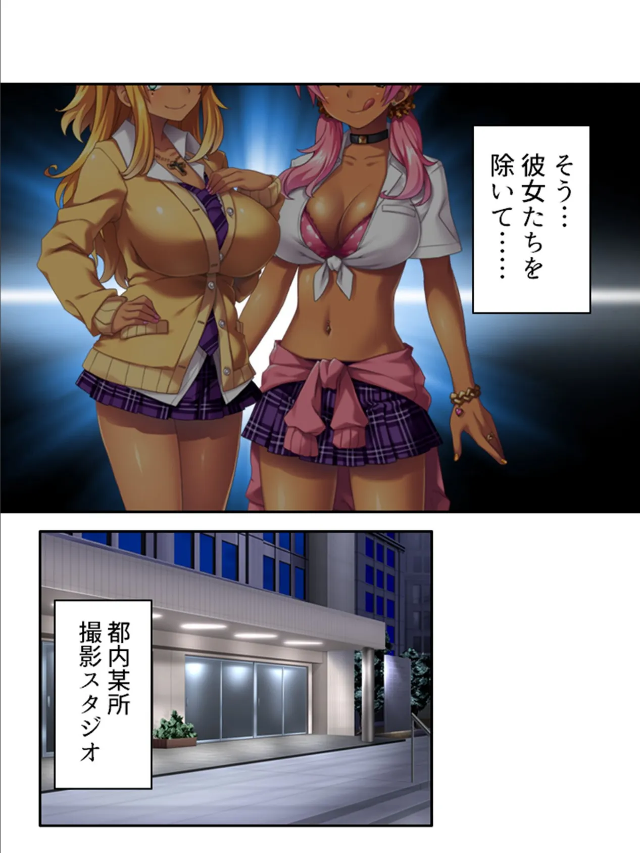 2人は最強★ビッチギャル 〜黒ギャルパワーで疲れたカラダも元気になぁれ♪〜 (単話) 最終話 5ページ