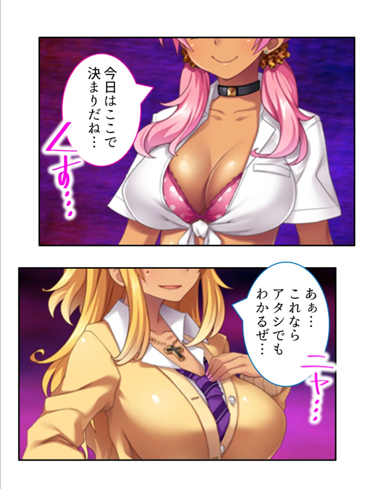 2人は最強★ビッチギャル 〜黒ギャルパワーで疲れたカラダも元気になぁれ♪〜 (単話) 最終話 6ページ