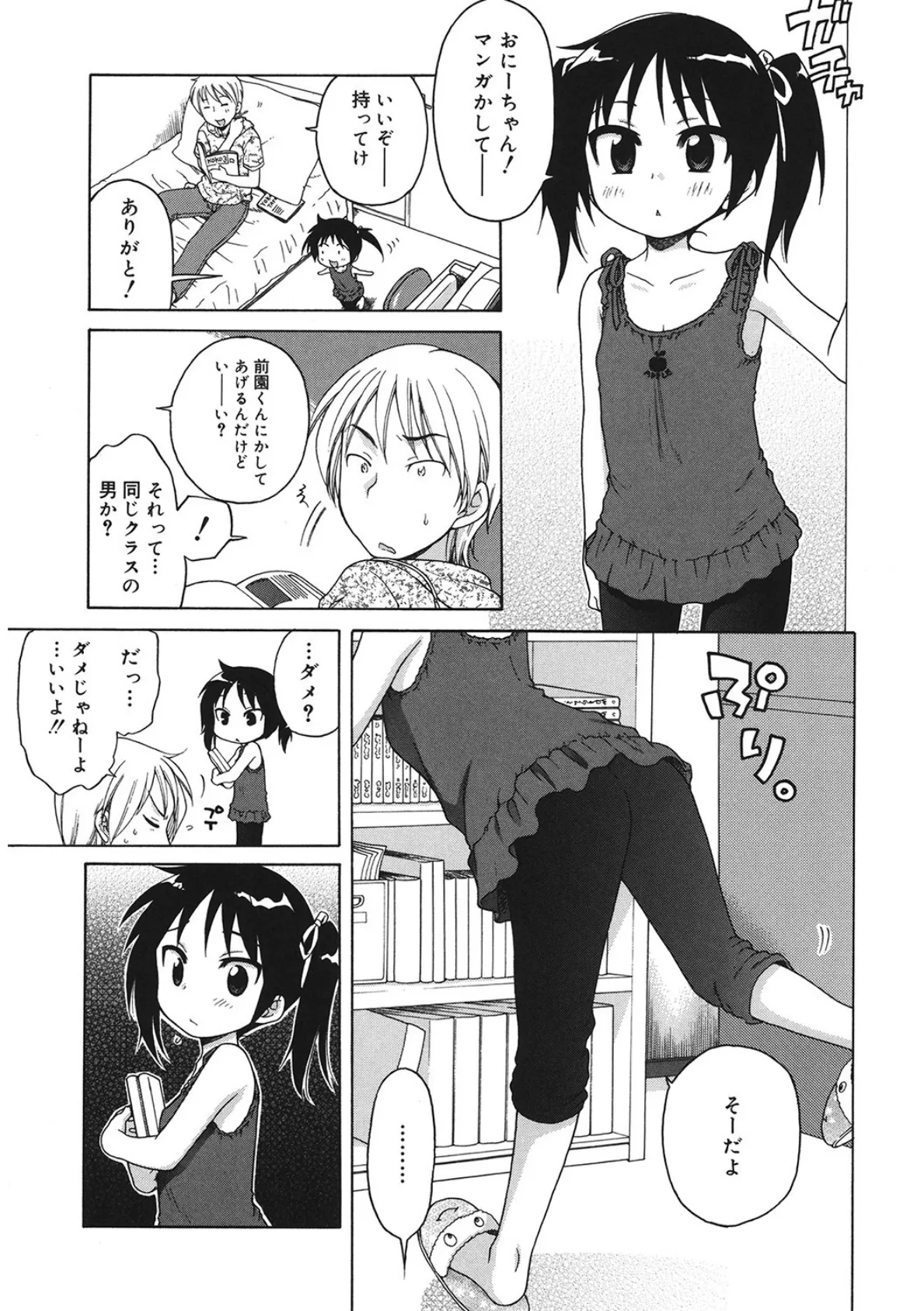 LQ Vol.046 17ページ