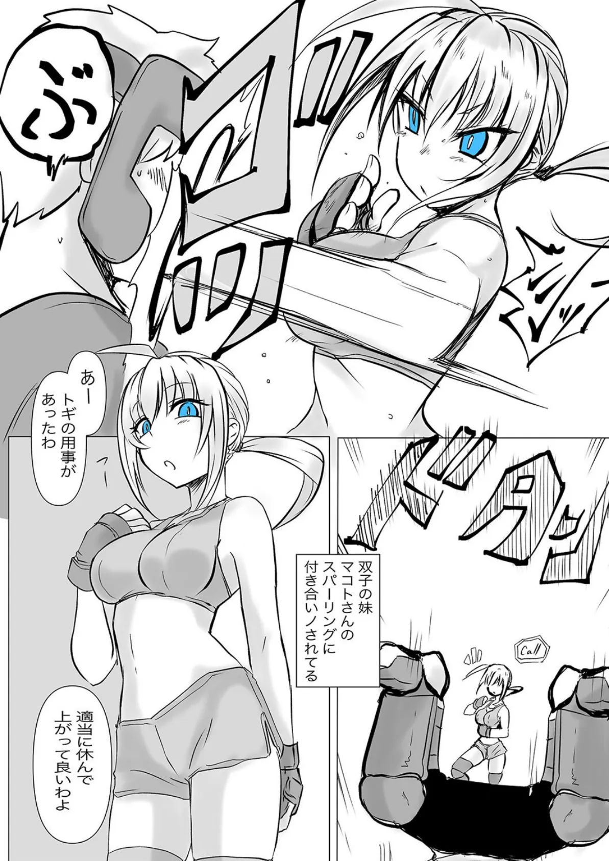 MagentaDog-双子の死神に恋する話過激版- (1) 7ページ