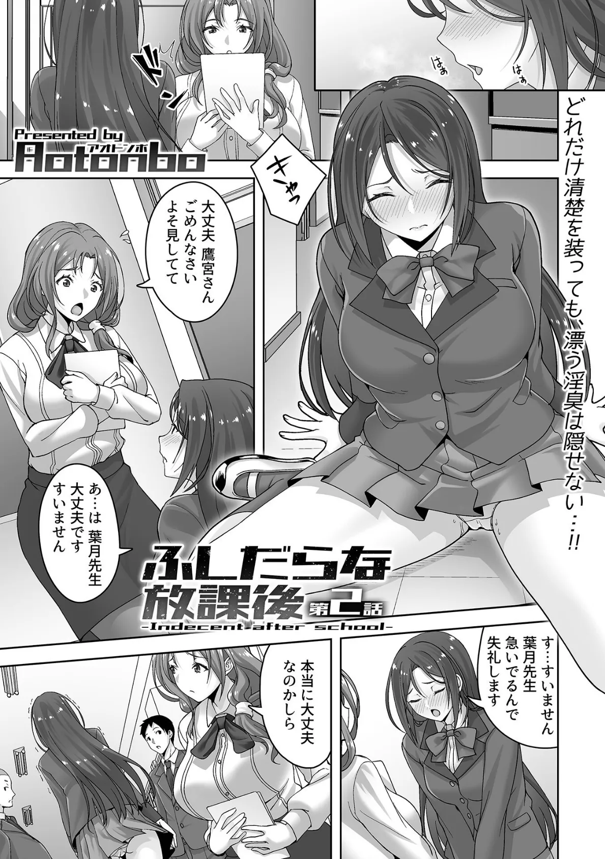 COMIC GEE vol.18 7ページ