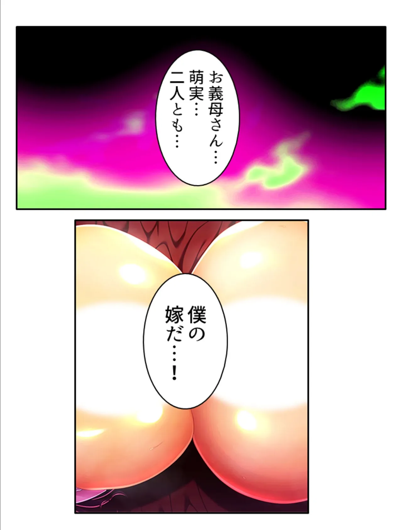 お義母さんっ!デカすぎちゃってごめんなさい! 〜入るまで、私が面倒見てあげる♪〜 (単話) 最終話 5ページ