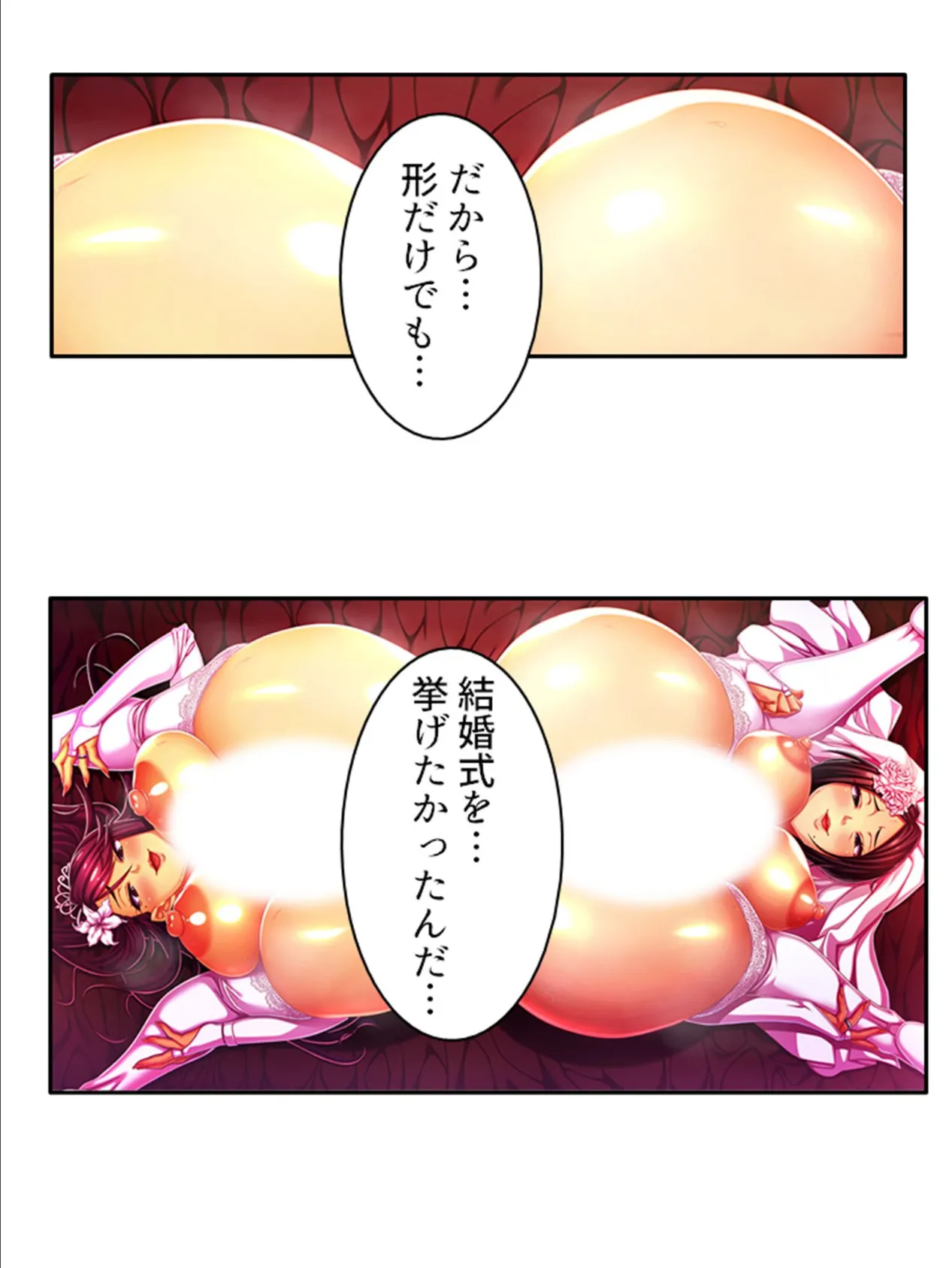 お義母さんっ!デカすぎちゃってごめんなさい! 〜入るまで、私が面倒見てあげる♪〜 (単話) 最終話 7ページ