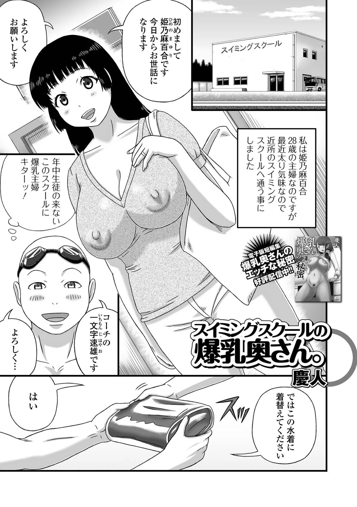 Web配信 月刊 隣の気になる奥さん vol.061 19ページ