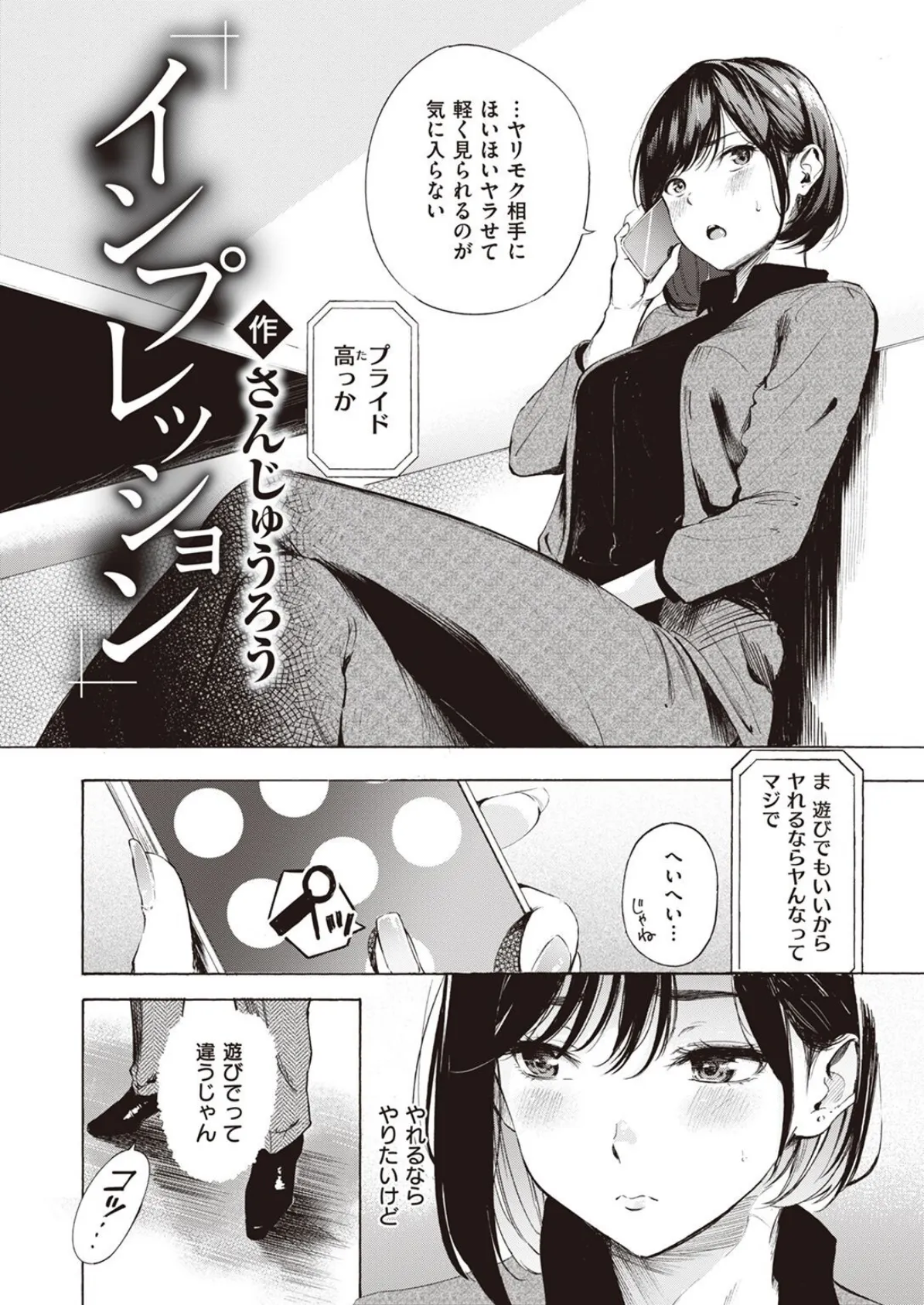 COMIC X-EROS ＃96 10ページ