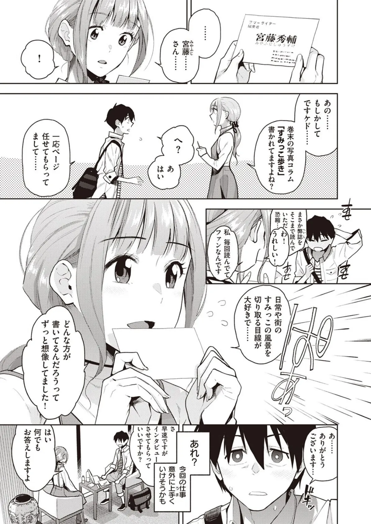 COMIC X-EROS ＃96 79ページ