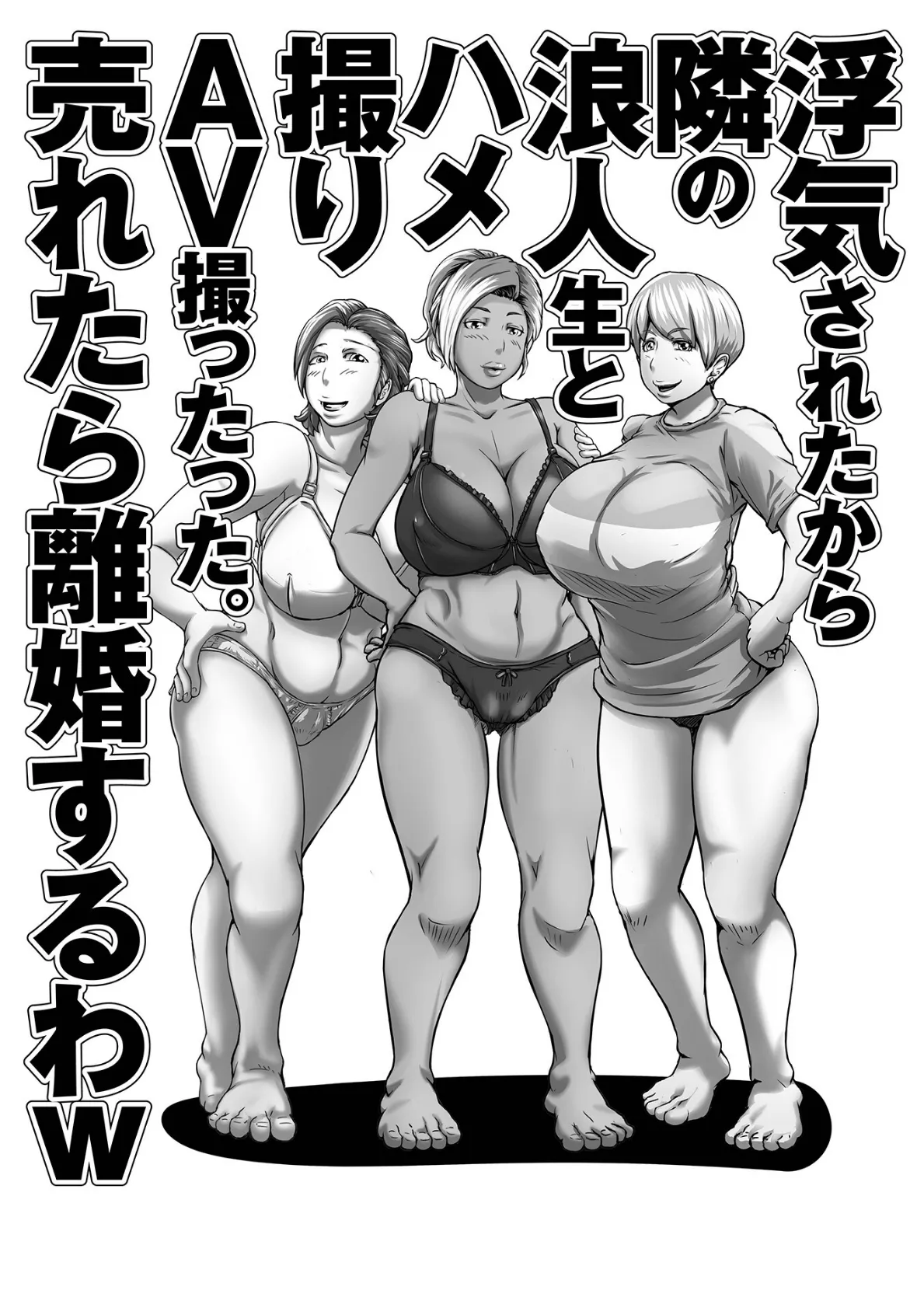 いつでも欲しい人妻ん（ひとづマン）さん 3ページ