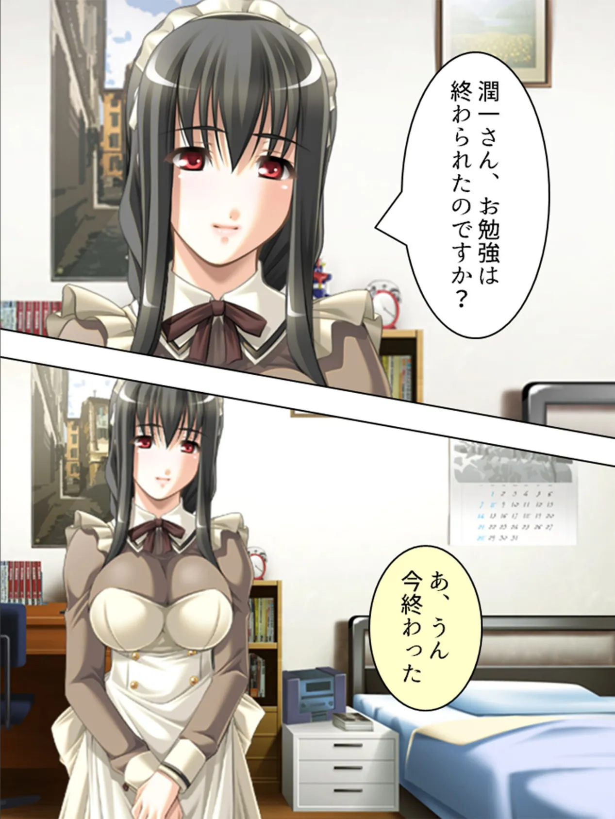 【新装版】メイドのみやげは×××! (単話) 最終話 6ページ