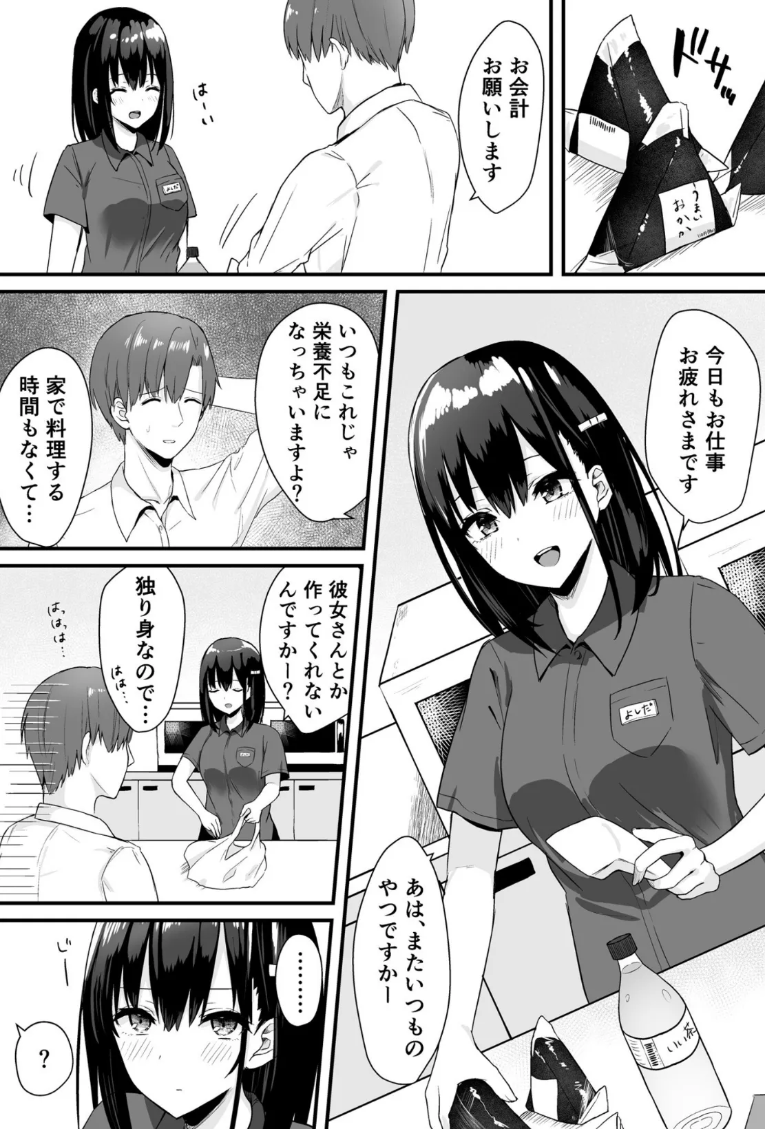 COMIC SPLINE （1）【18禁】 26ページ