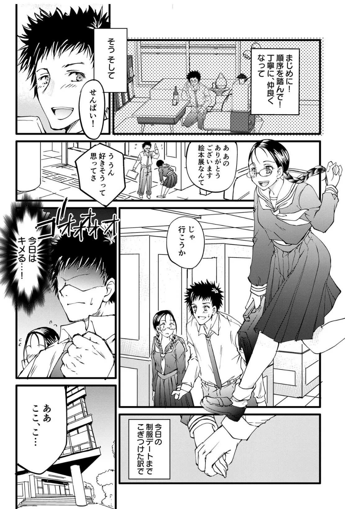 COMIC SPLINE （1）【18禁】 34ページ