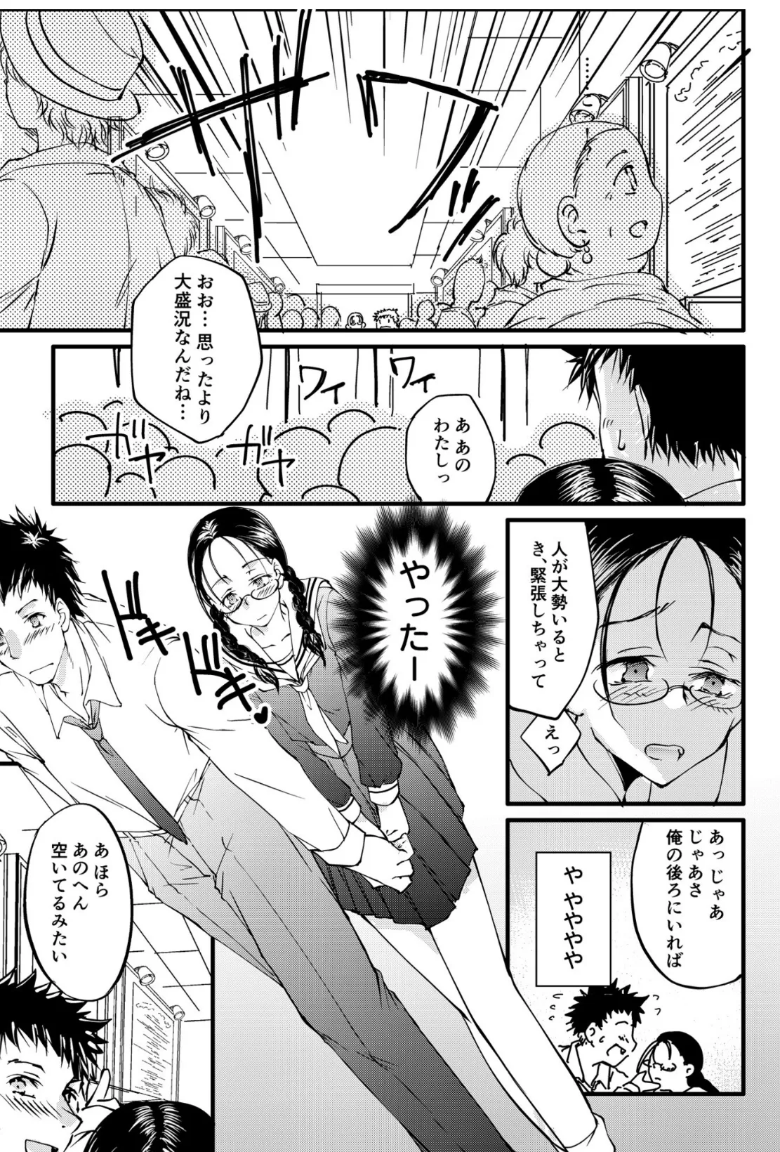 COMIC SPLINE （1）【18禁】 35ページ