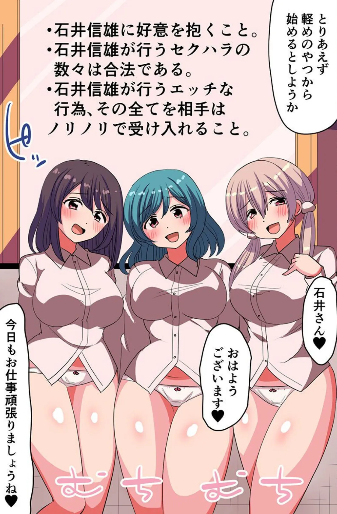 セックスは業務です。常識がエロくすり替えられた会社では人妻上司とも新入社員とも巨乳同僚ともヤりたい放題! 6ページ