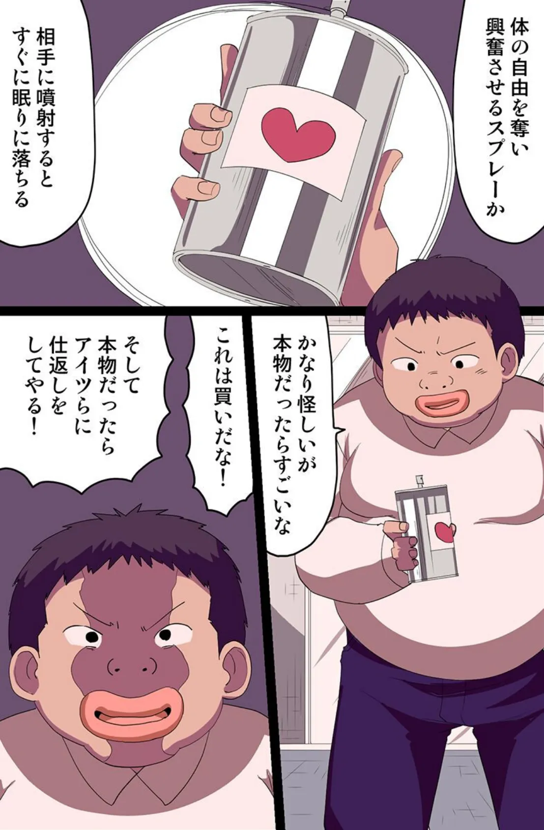 教え子たちに催●リベンジ!教師を見下す巨乳生徒たちに催●をかけてみた 2ページ