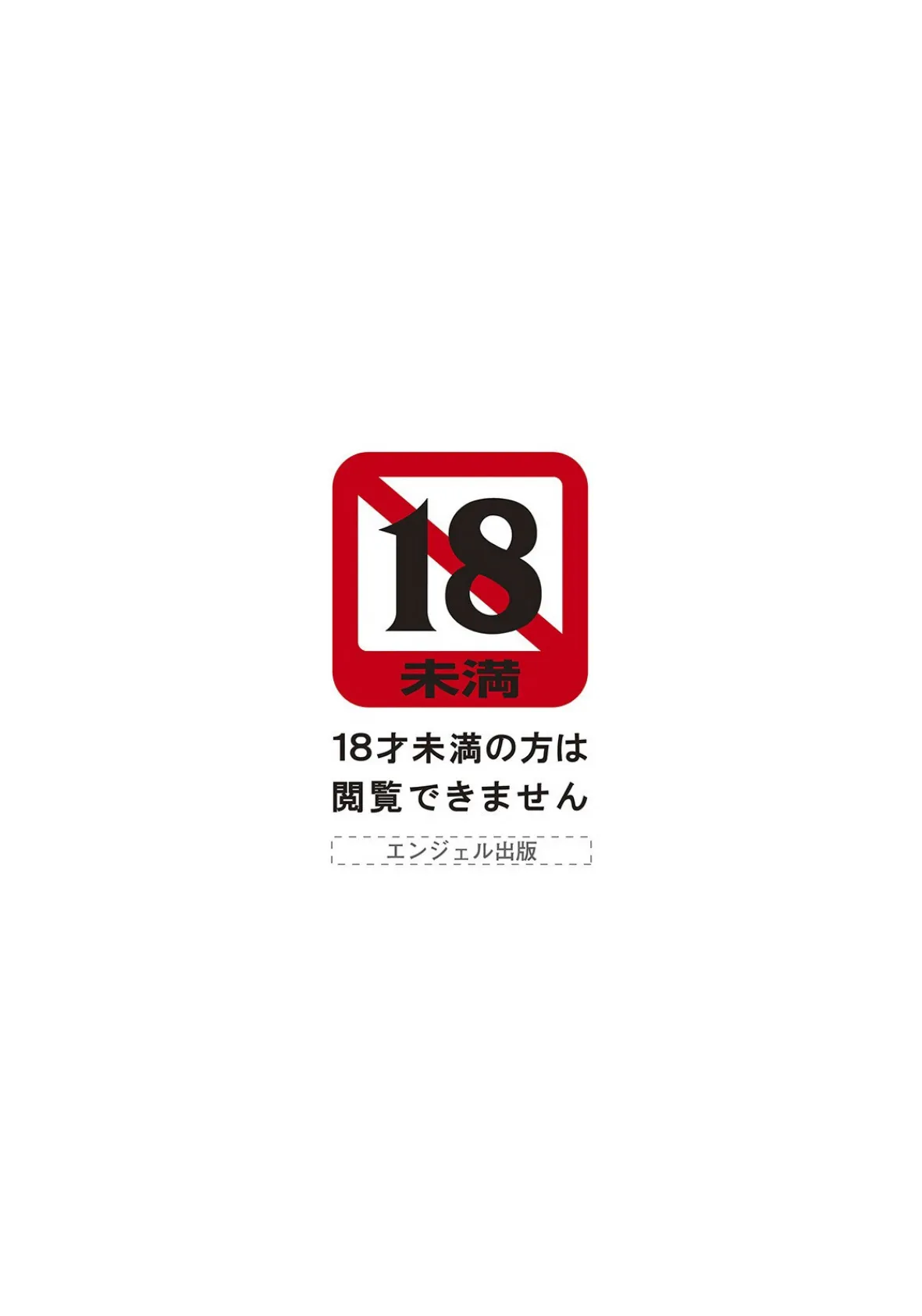 ANGEL倶楽部 2022年5月号 3ページ