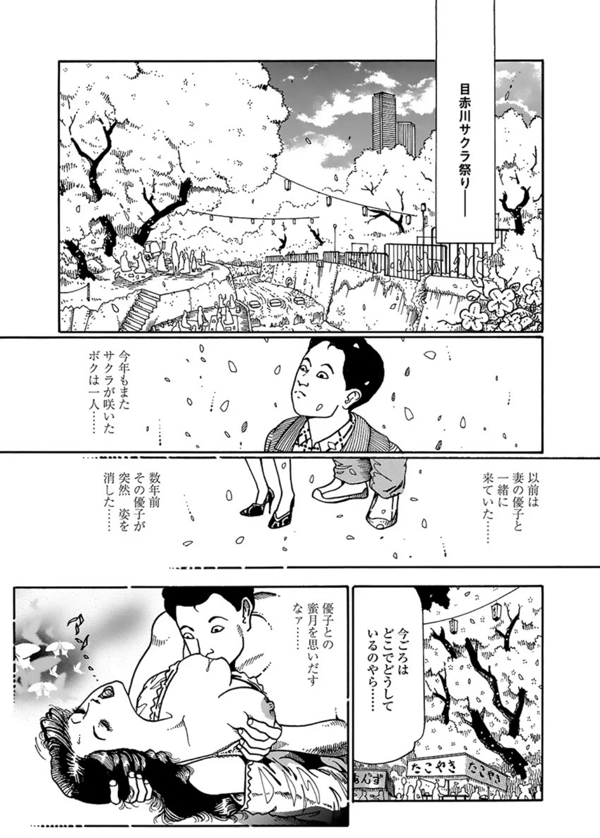 緊縛人妻快楽浄土 4ページ