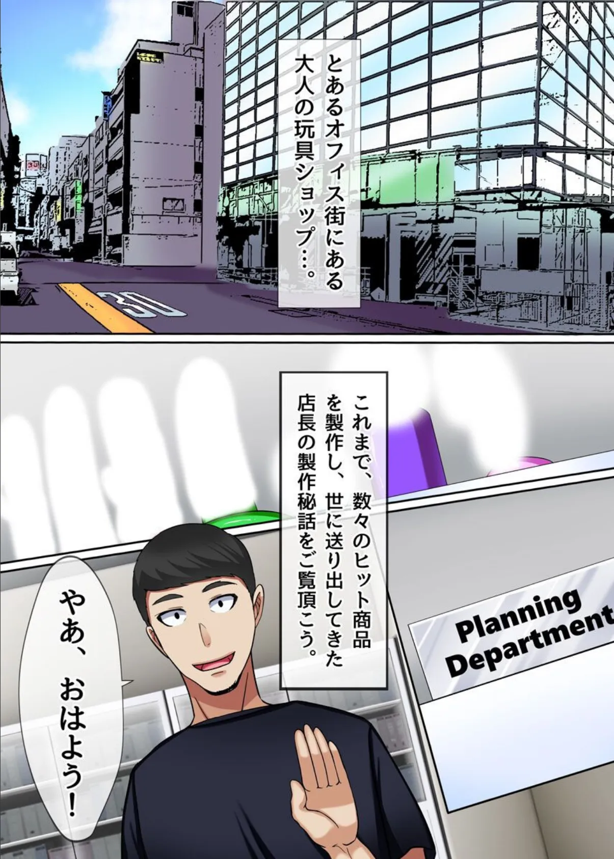 快感っ!私たちのエッチなアルバイト事情 2ページ