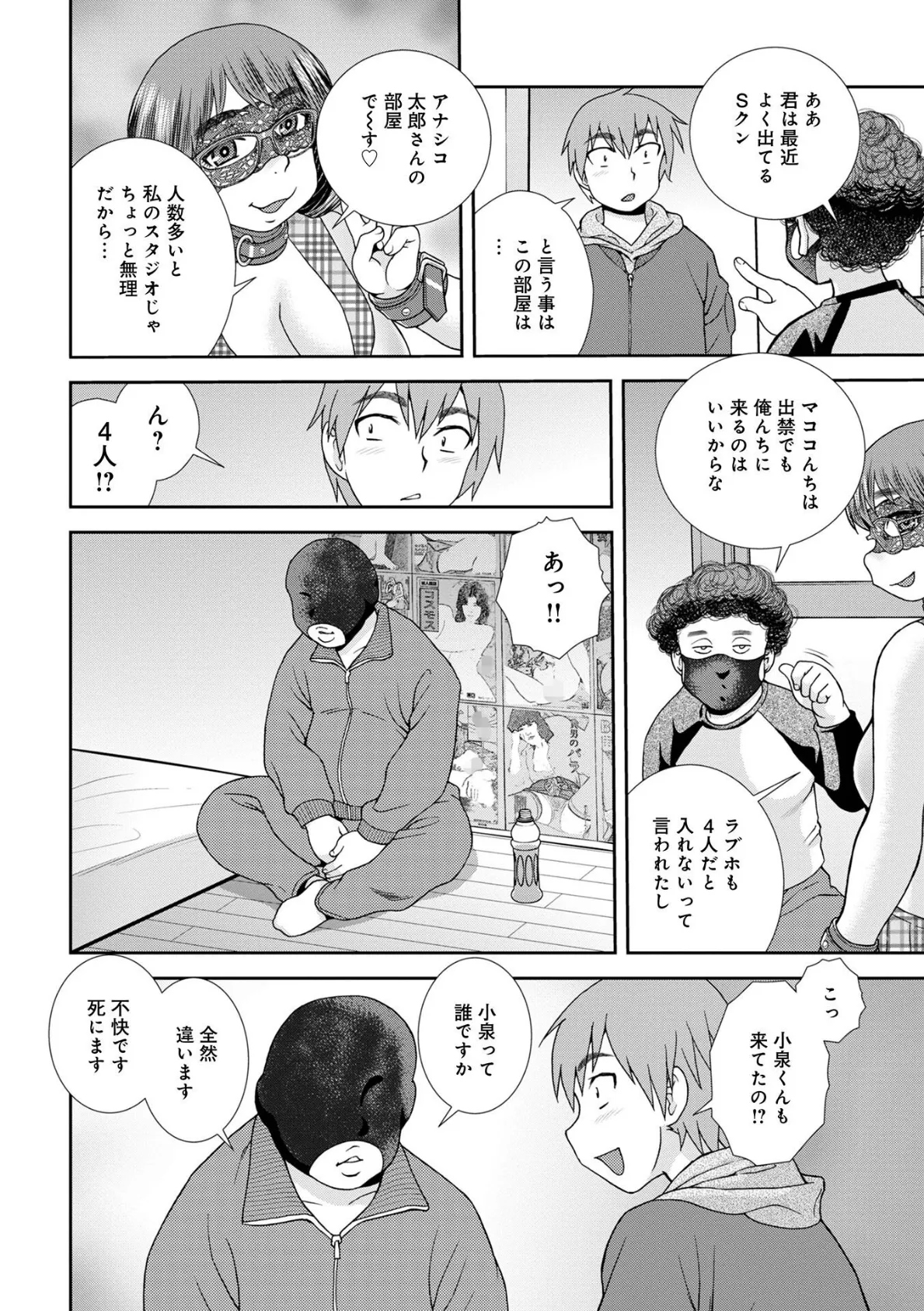 WEB版コミック激ヤバ! vol.157 22ページ