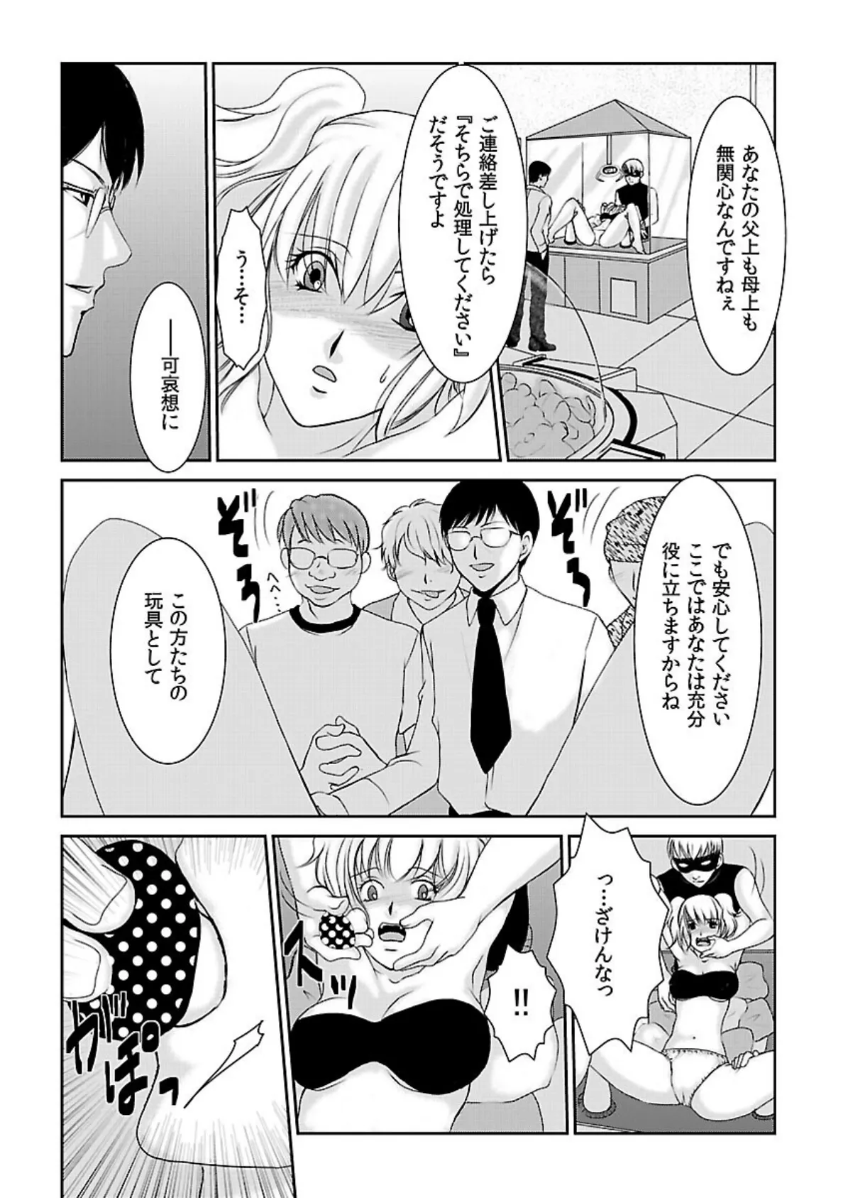 移動式マジックミラーBOX〜万引き女を更生しろ!〜 (2) 6ページ