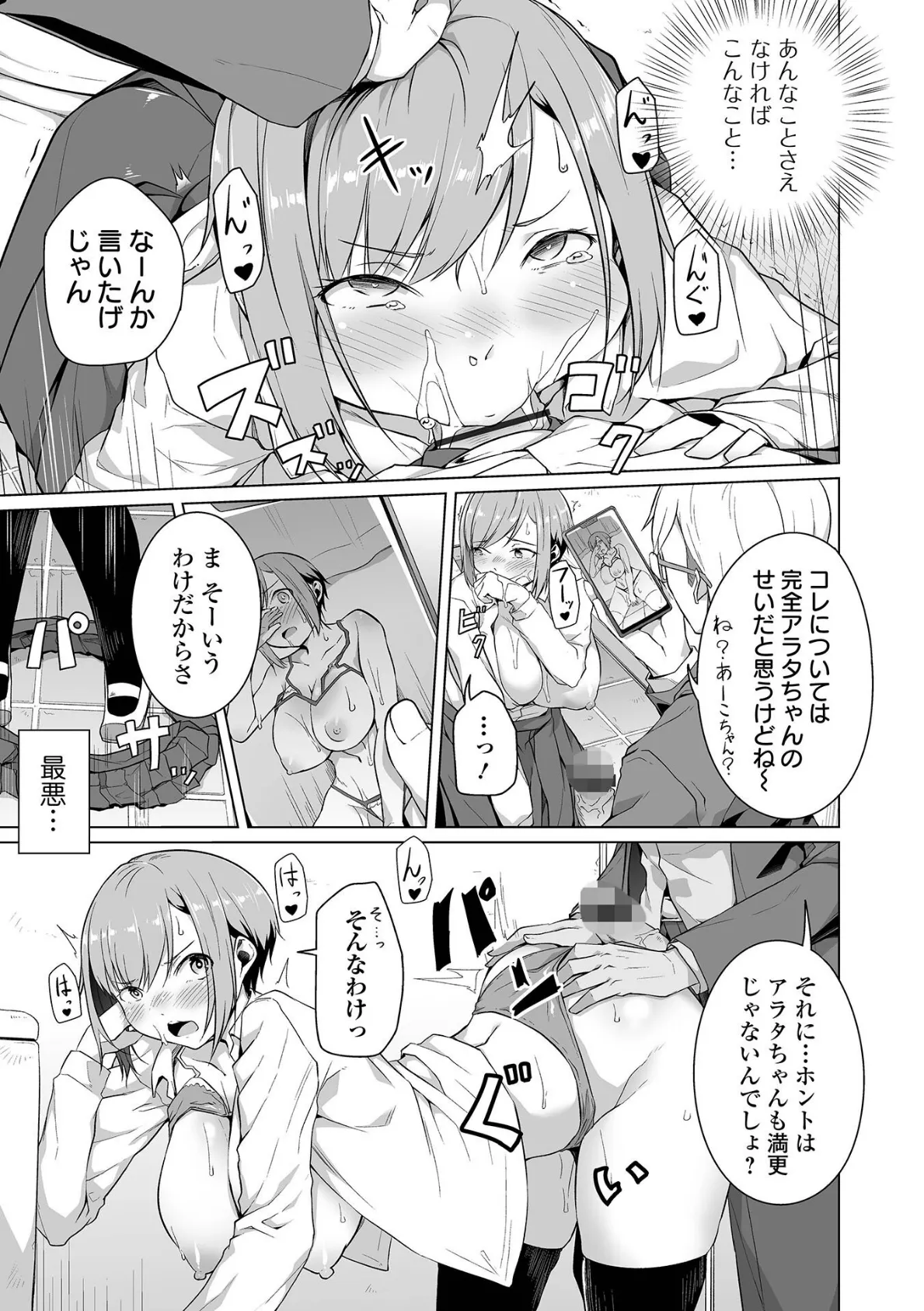 COMICオルガ vol.36 15ページ