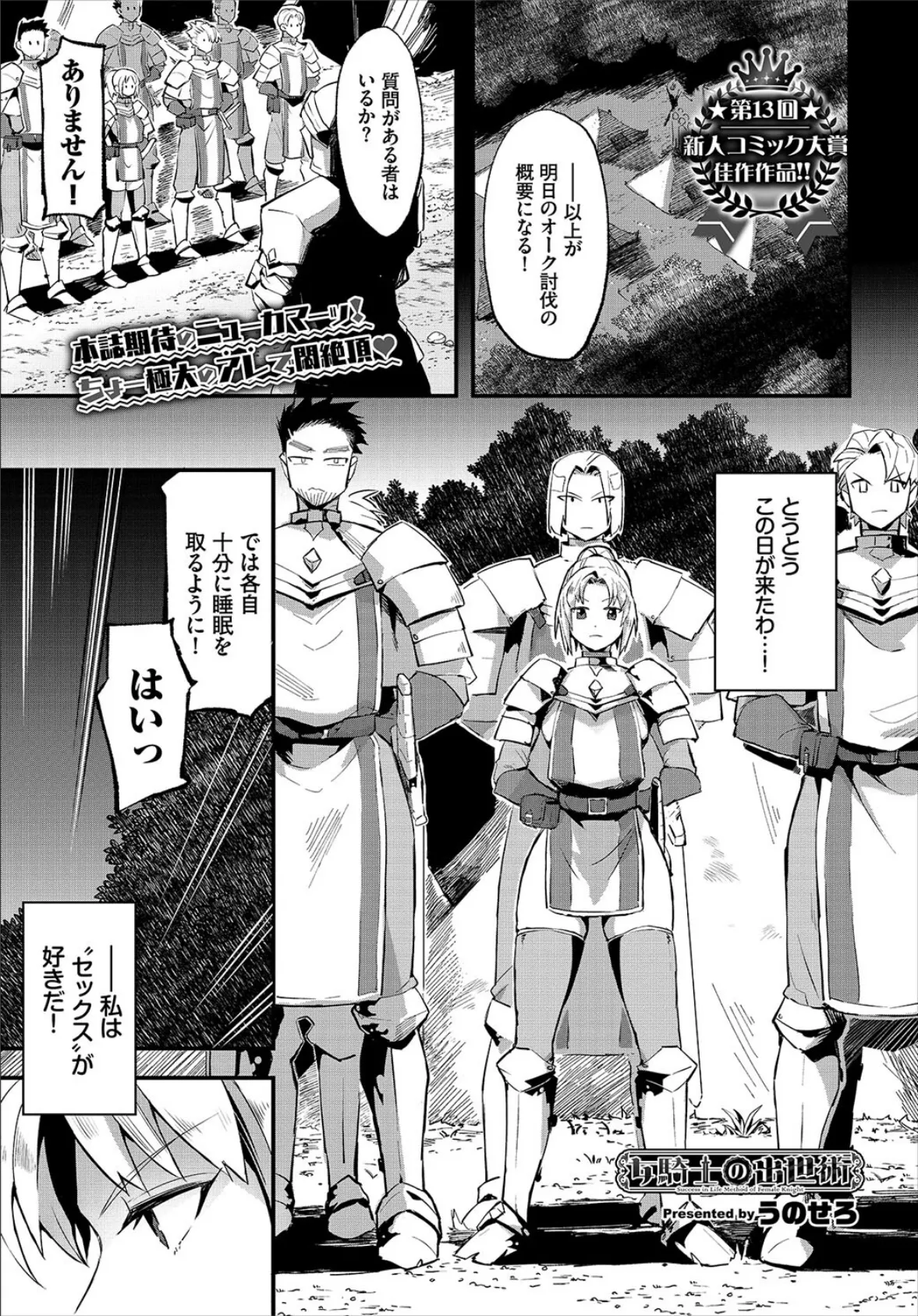 COMIC BAVEL 2022年3月号 【通常版】 23ページ