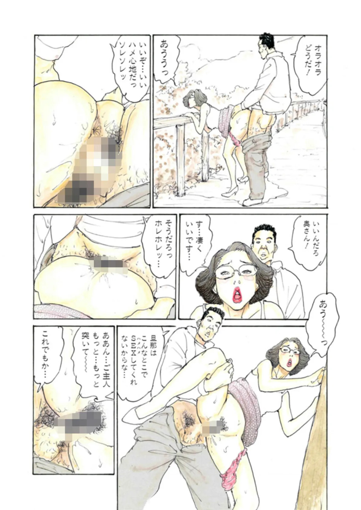 濡れ濡れ人妻掘れ掘れアナル 6ページ