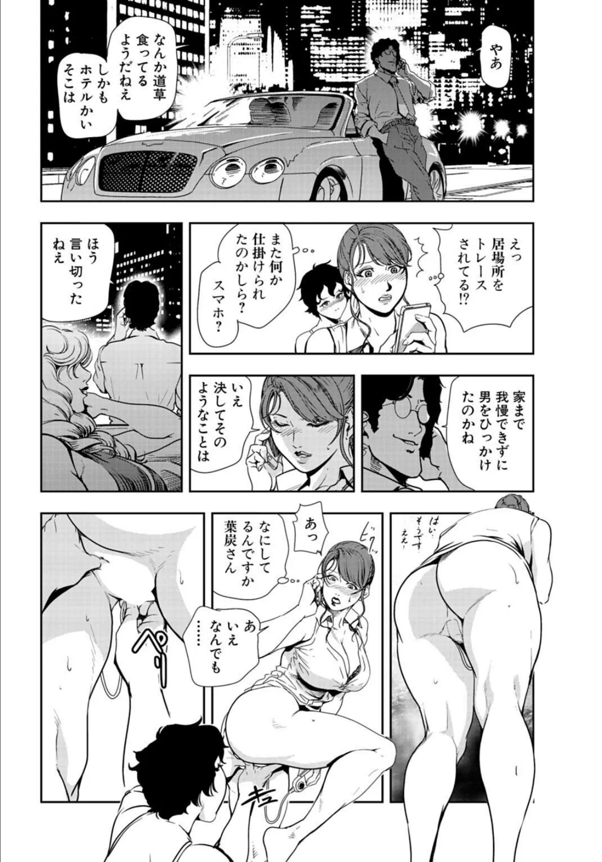 肉秘書・友紀子スペシャルセレクション〜【濡れる茂みに咲く百合の華…女淫繚乱】編〜 14ページ