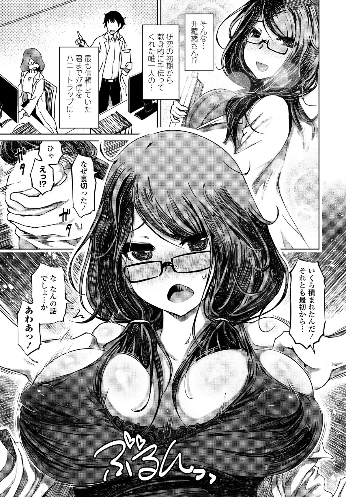 大学教授は縞パンがお好き? 5ページ