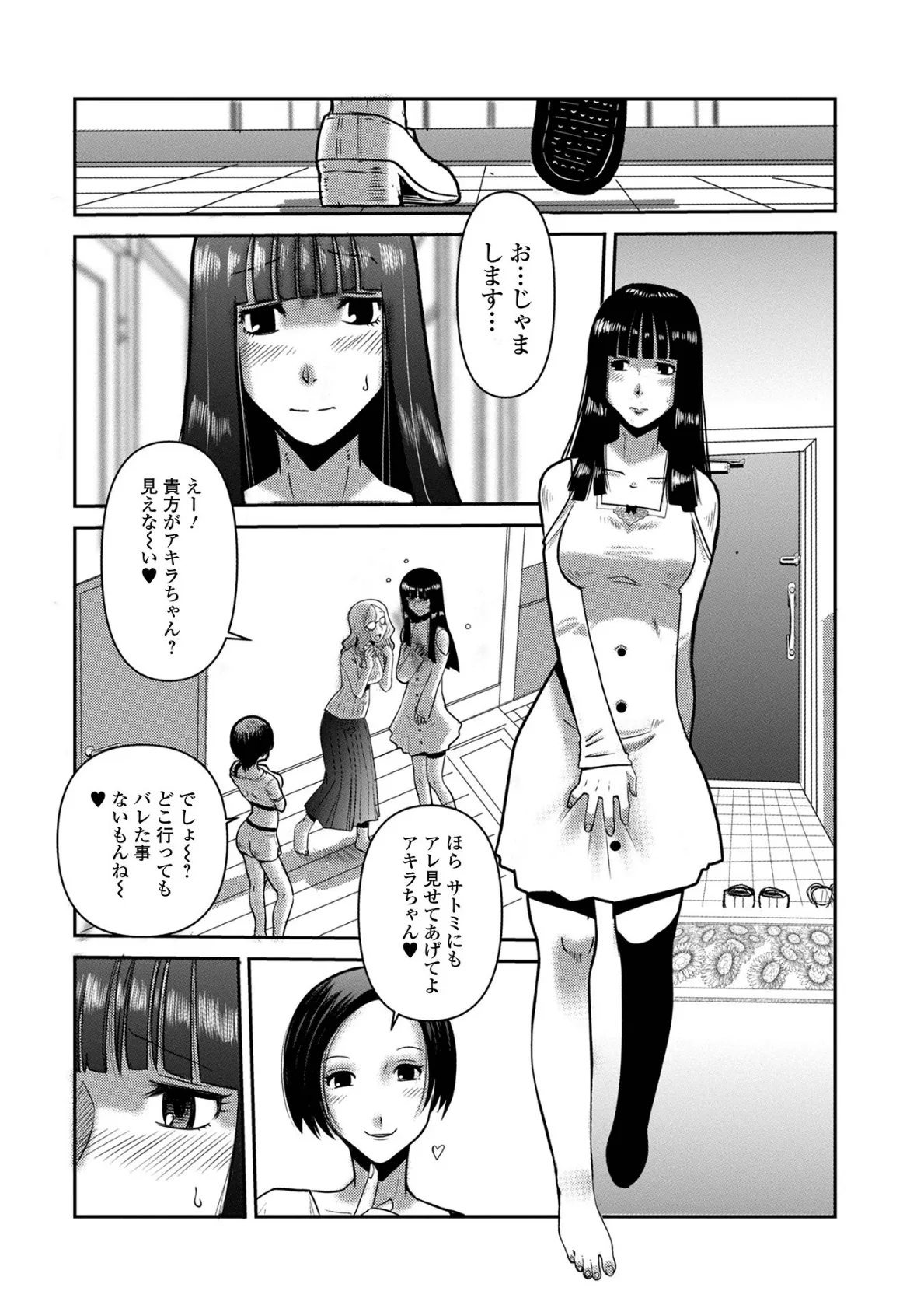 Web配信 月刊 隣の気になる奥さん vol.057 16ページ