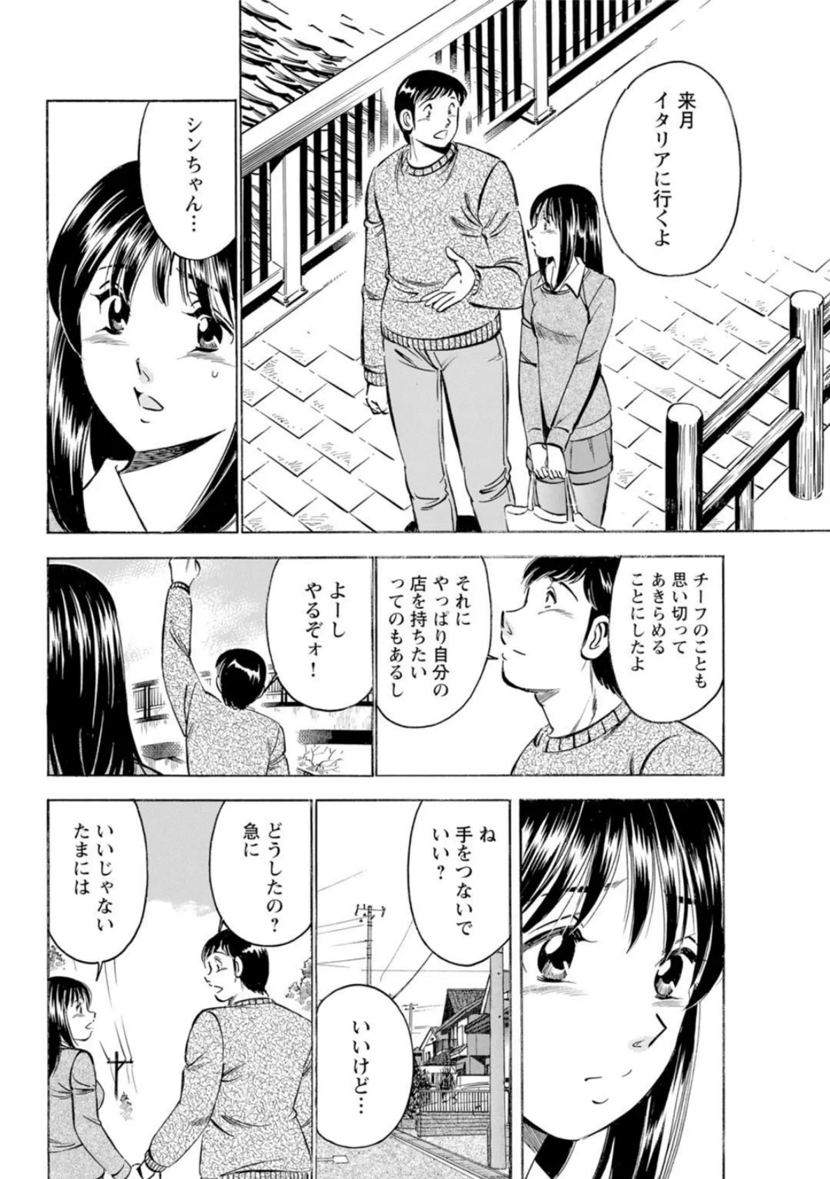 メンズ宣言 Vol.89 14ページ