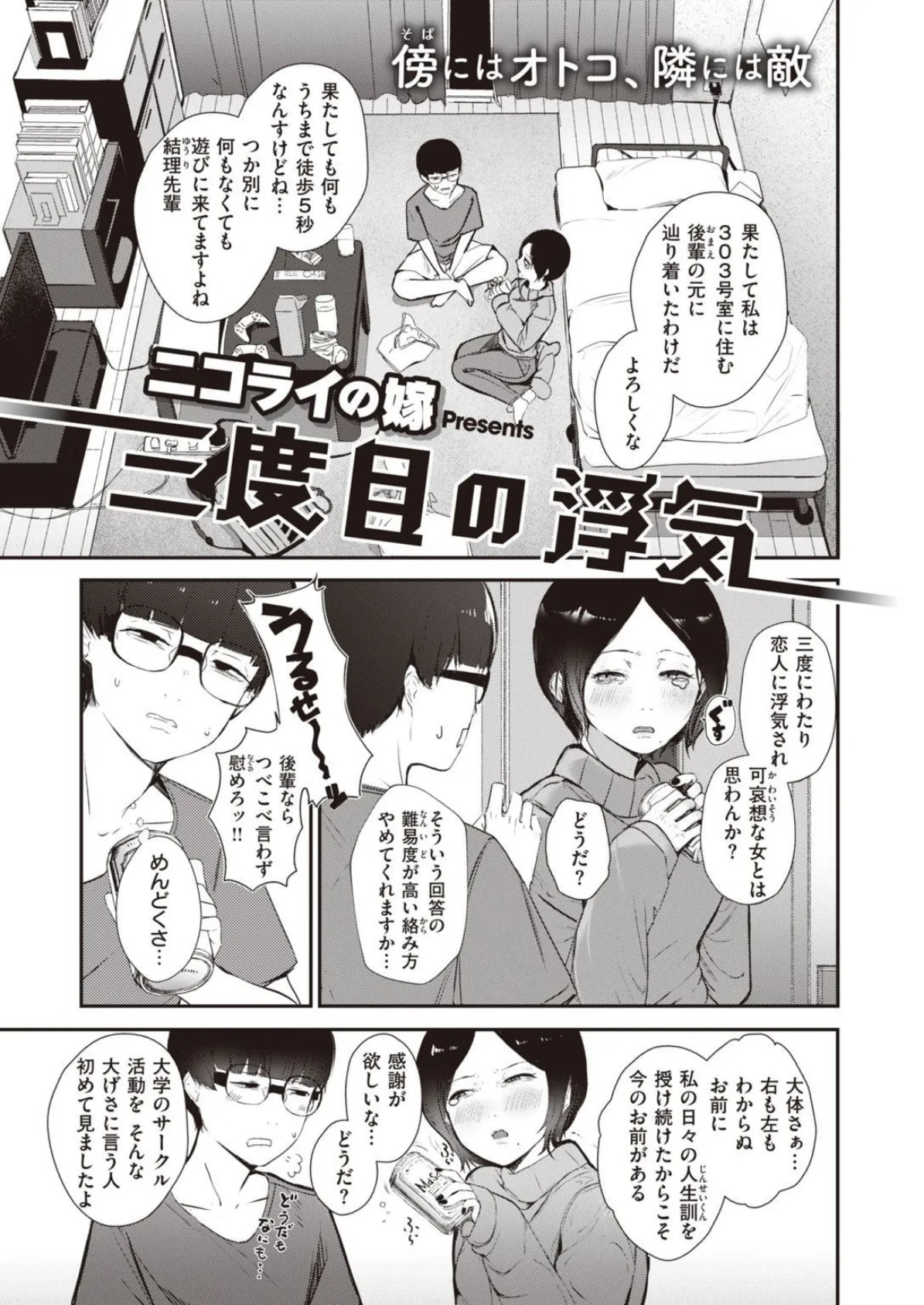 COMIC X-EROS #94 13ページ