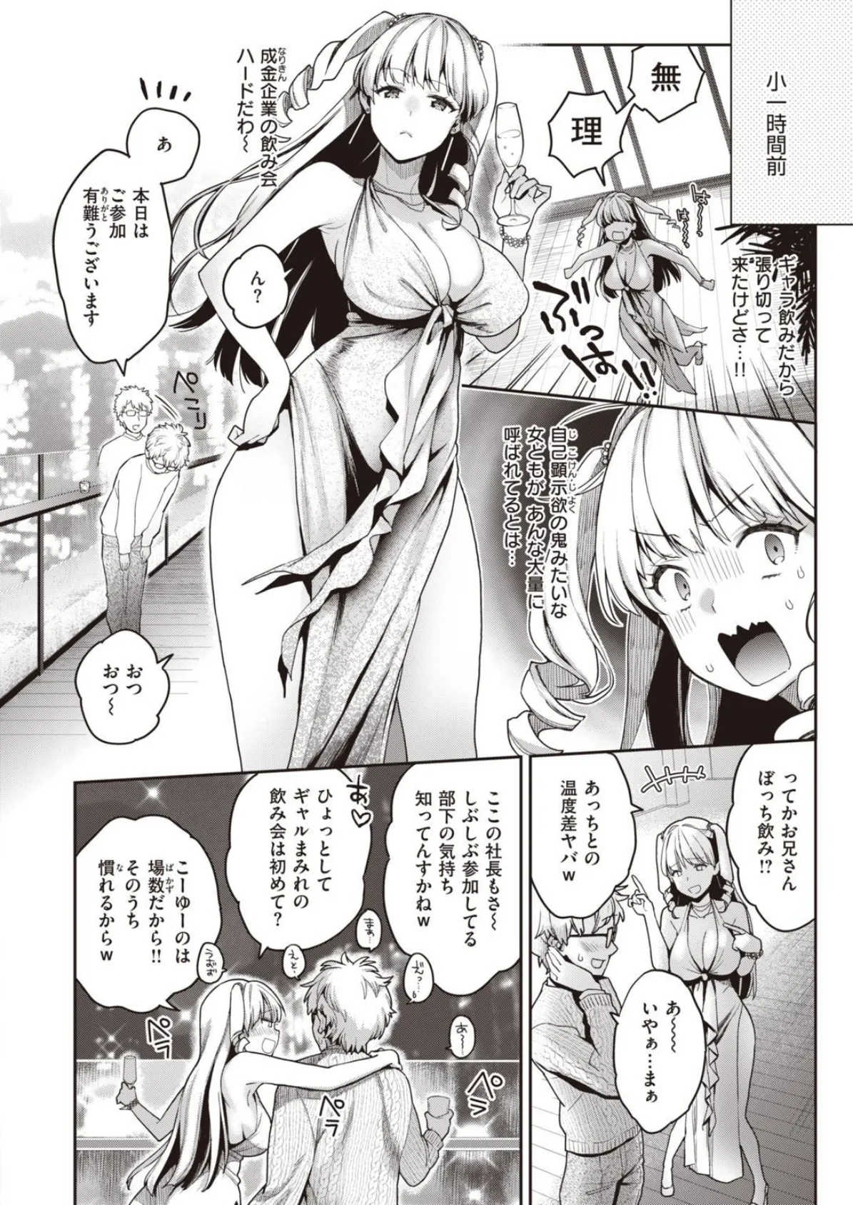 COMIC X-EROS #94 28ページ