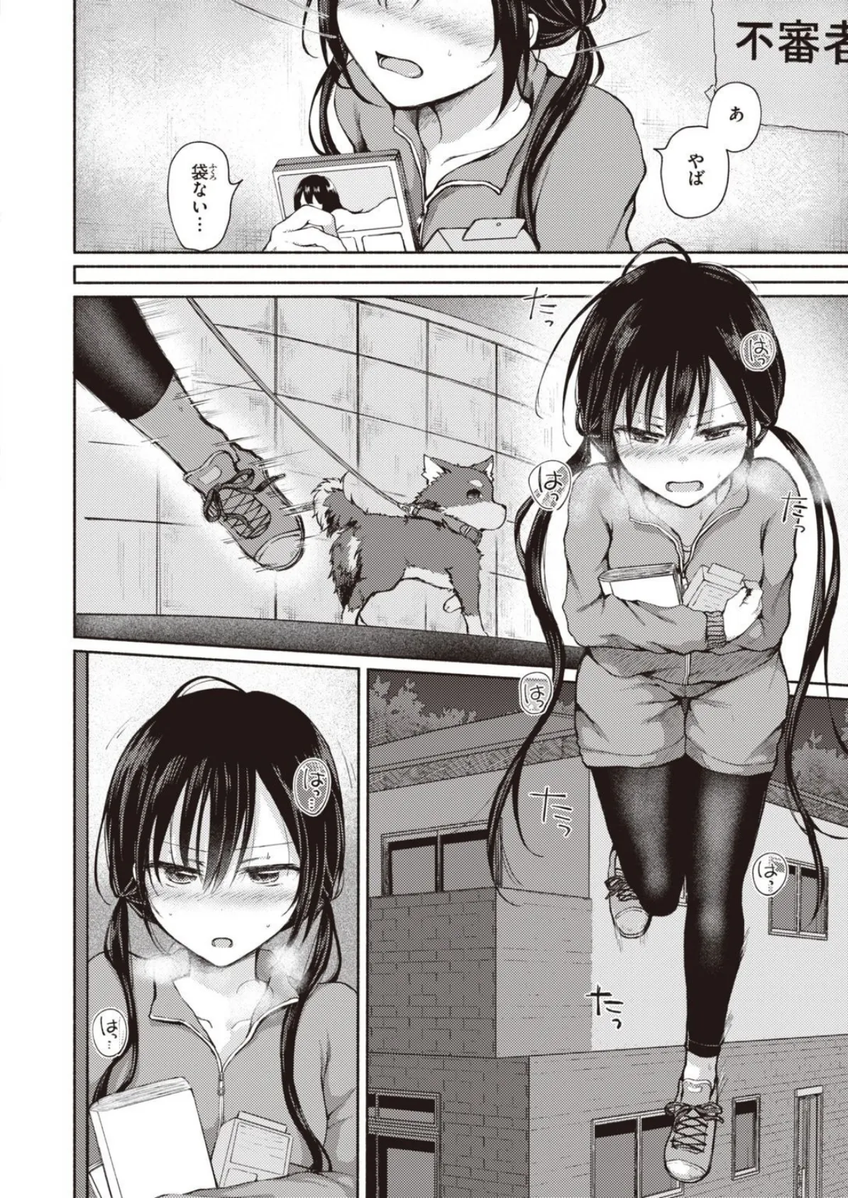 COMIC X-EROS #94 8ページ