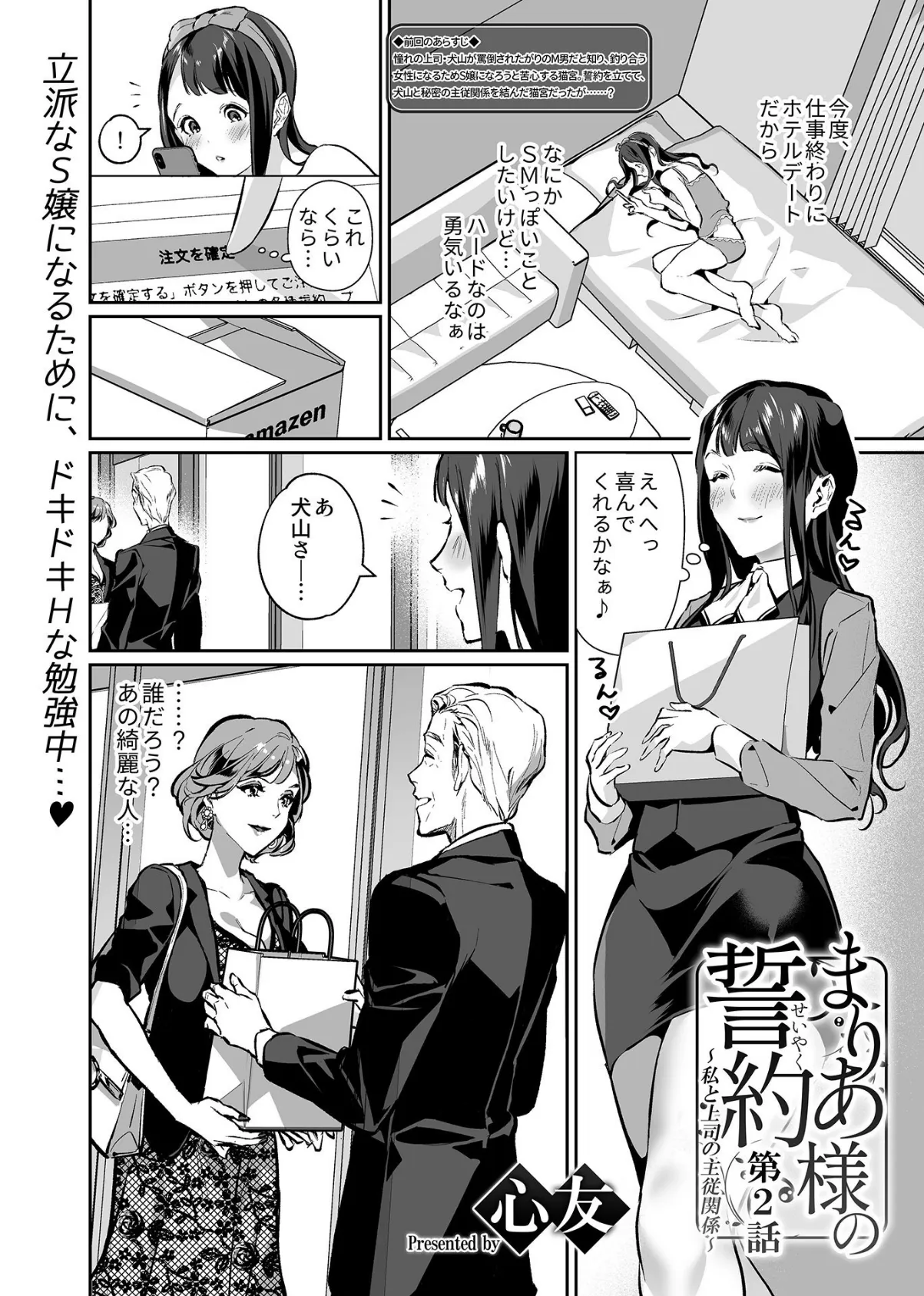 COMIC GEE vol.15 9ページ