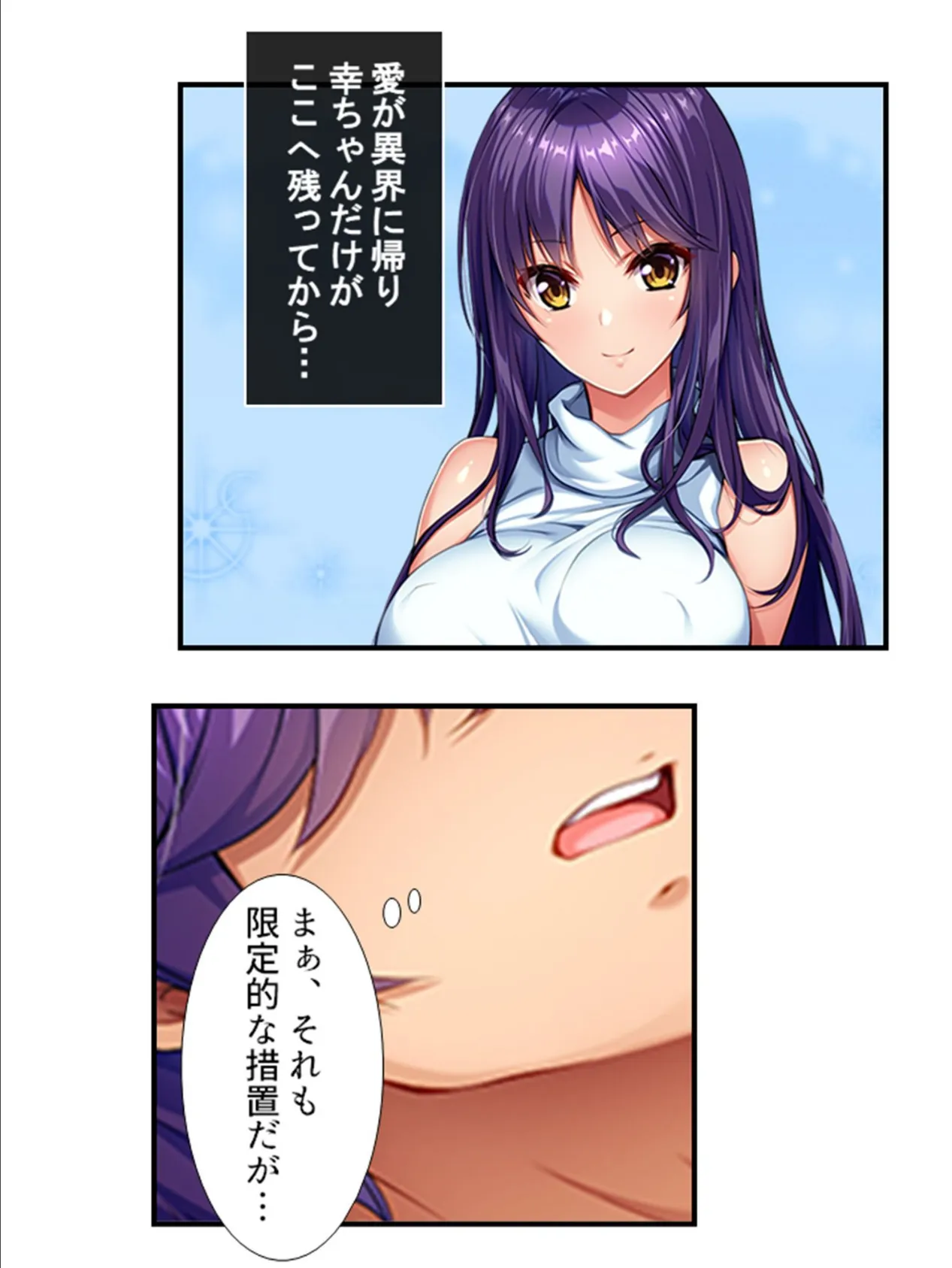 毎日ごっくん! 〜双子サキュバスに精気を吸われる給仕生活!〜 (単話) 最終話 5ページ